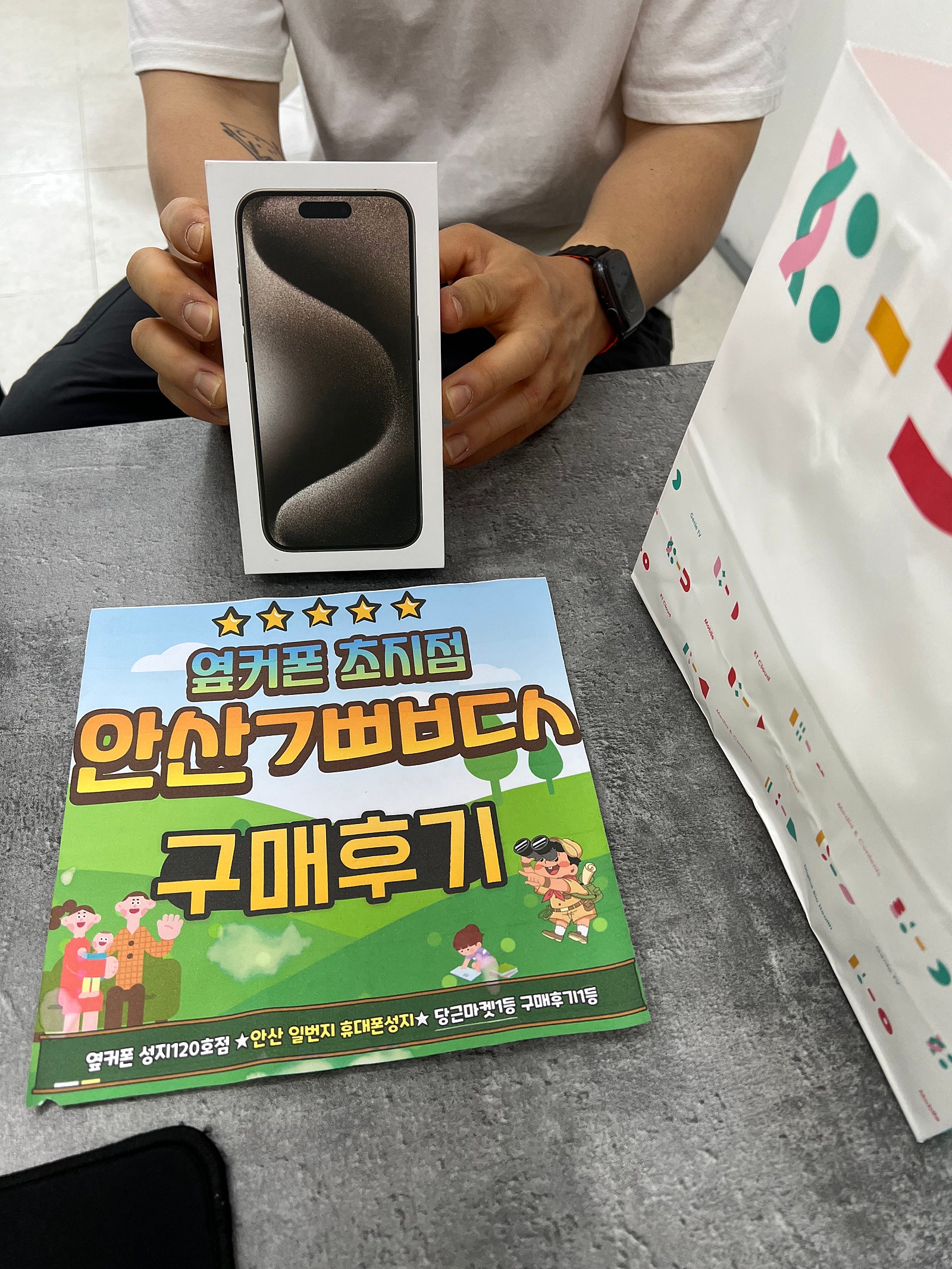안산ㄱㅃㅂㄷㅅ 아이폰15프로 기기수령완료!