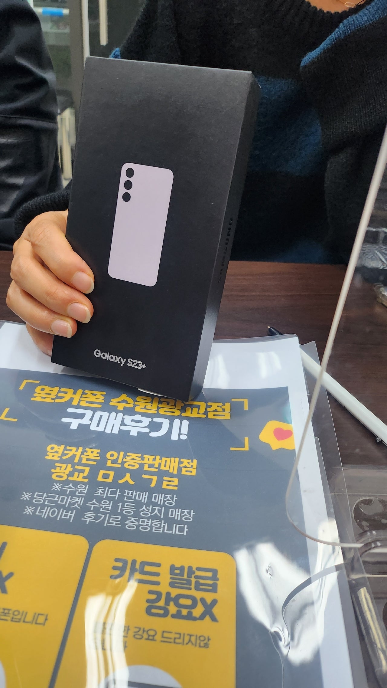 수원광교ㅁㅅㄱㄹ s23+구매후기
