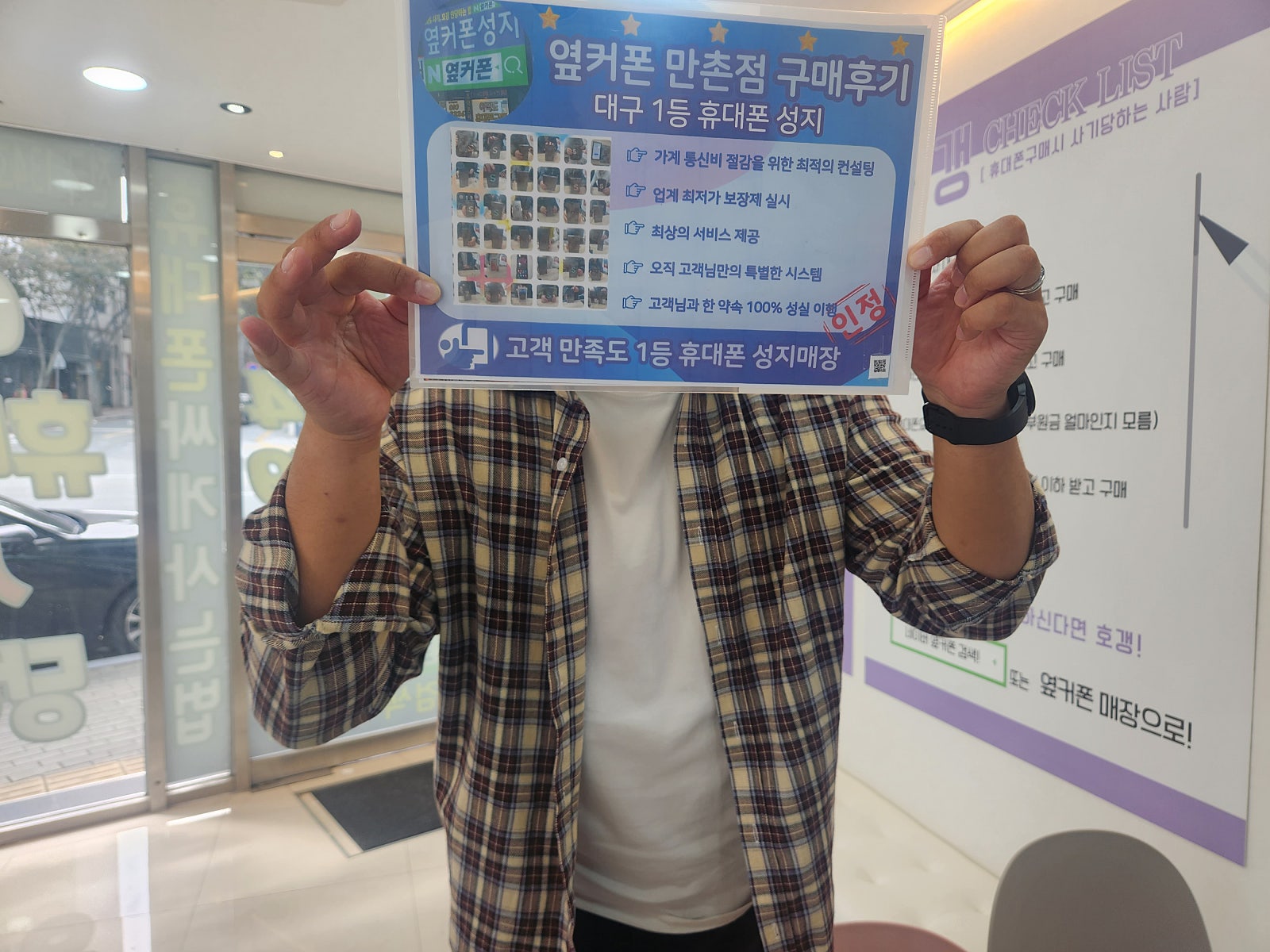 옆커폰 만촌점에서 아이폰15일반개통했어요