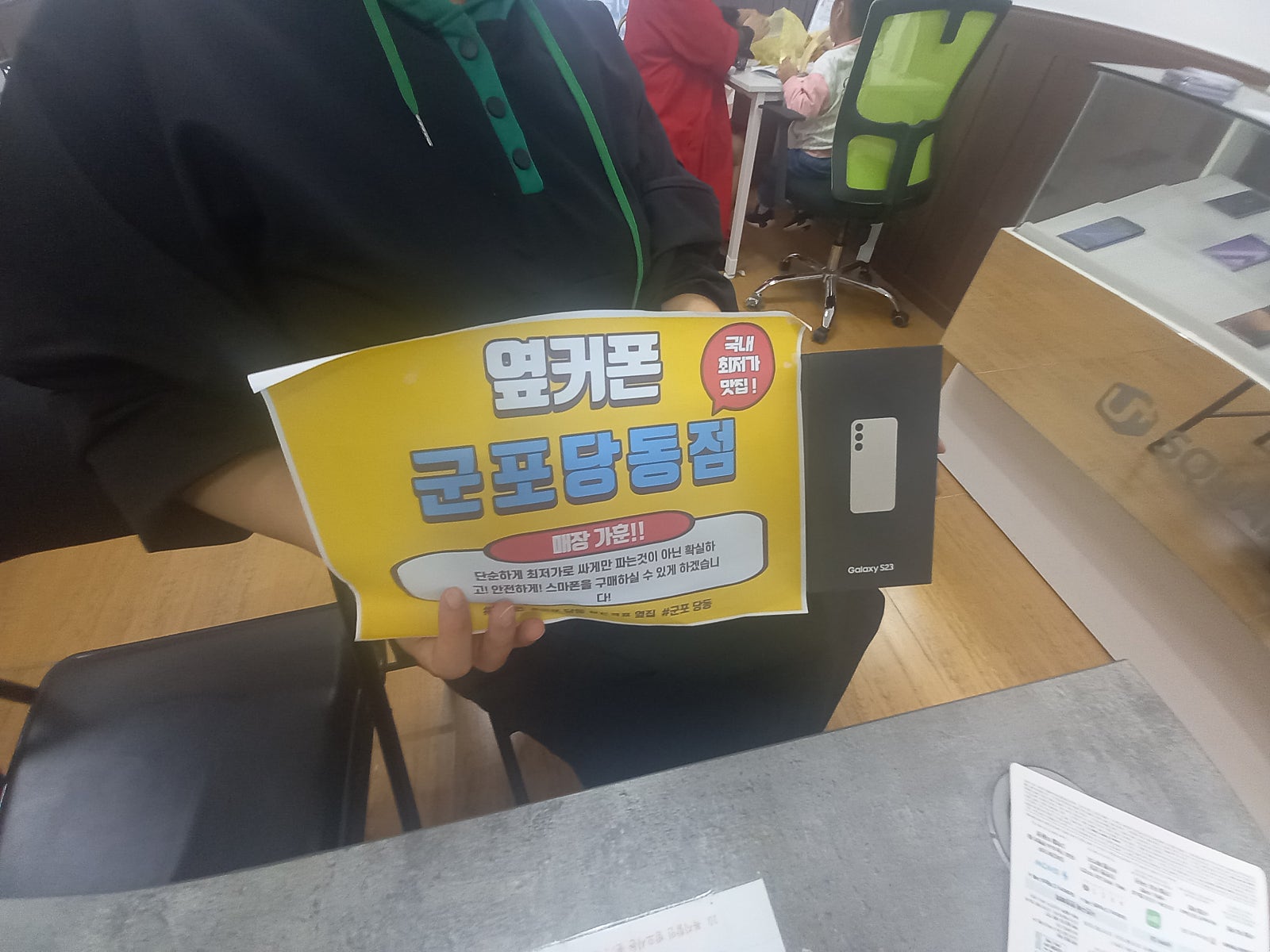 군포 당동 ㅂㄷㅋㅍ 옆집 23ㅋㅌㄱㅂ 저렴하게 즉시개통하고갑니다