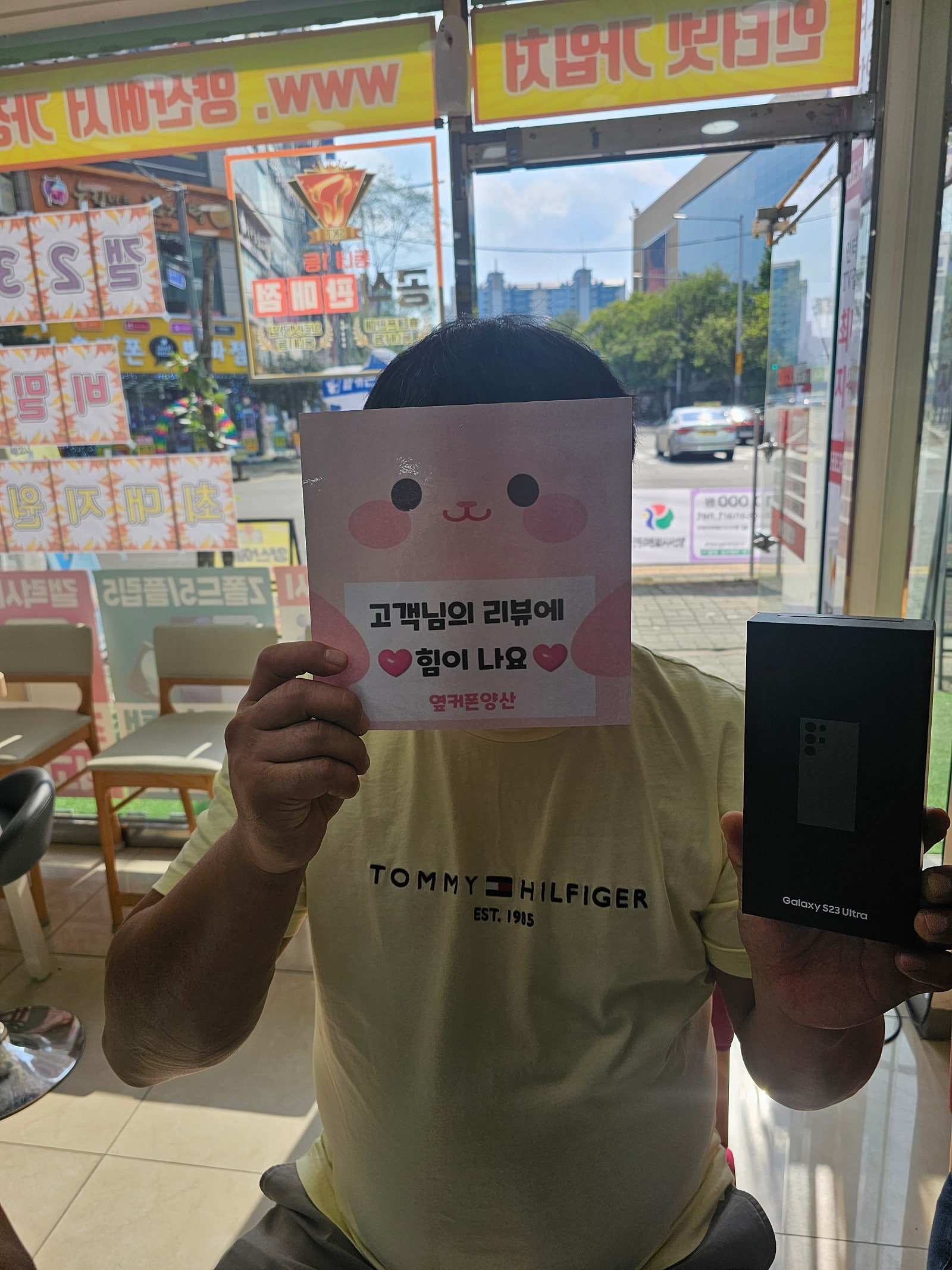 양산점 옆커폰