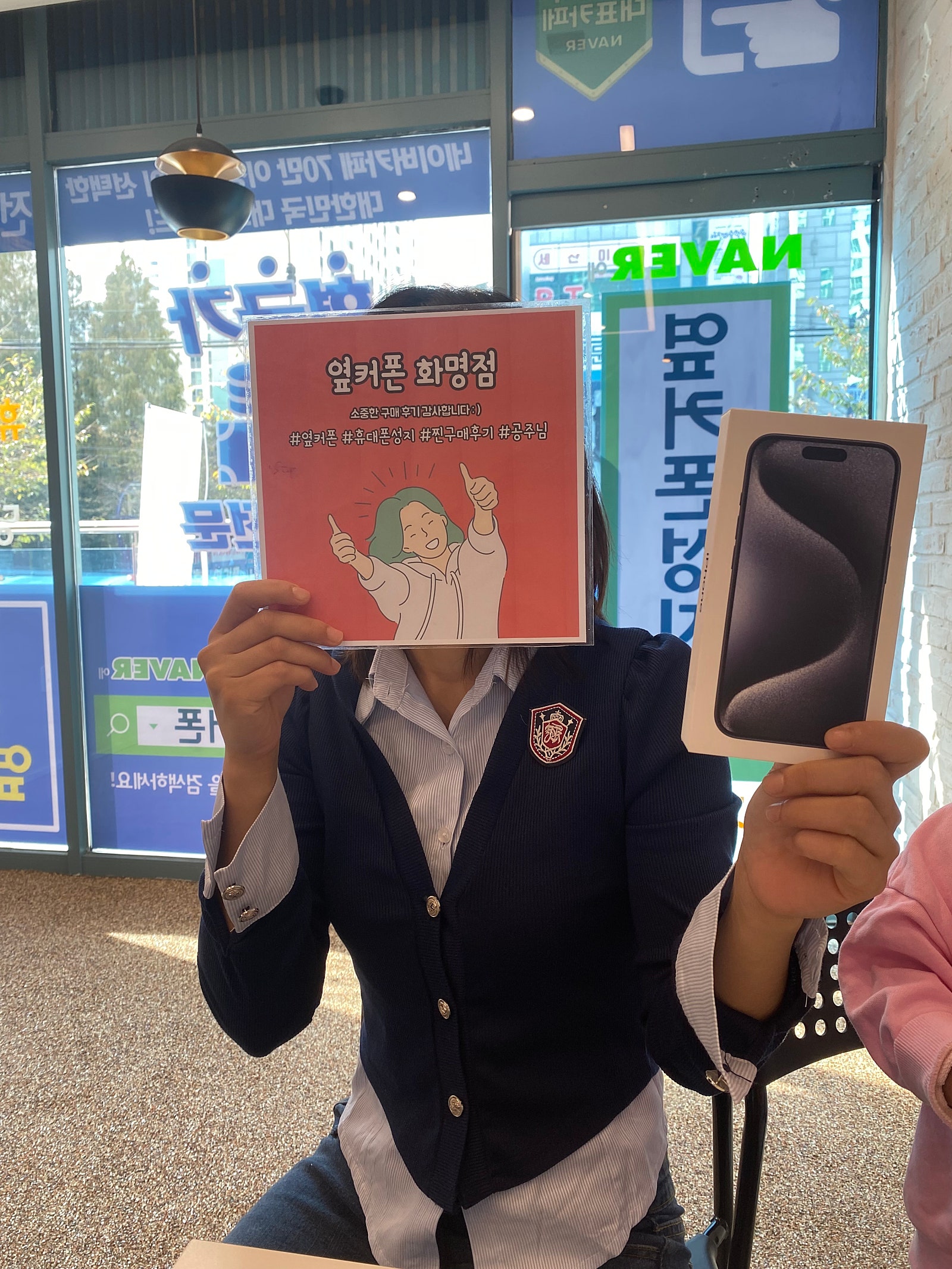 부산 북구 화명동 ㅅㅈ역 2번출구 아이폰 15프로 구매후기