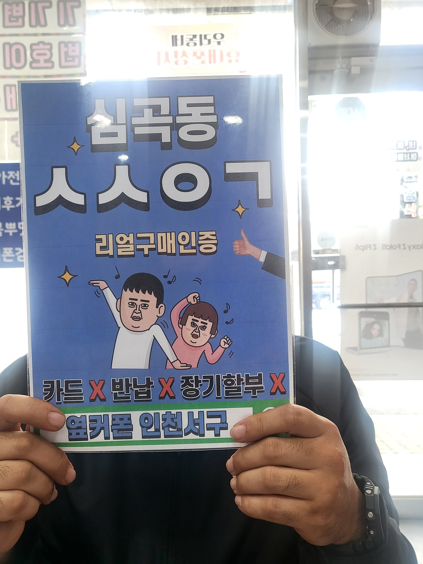 심곡동ㅅㅅㅇㄱ s23플러스 구입