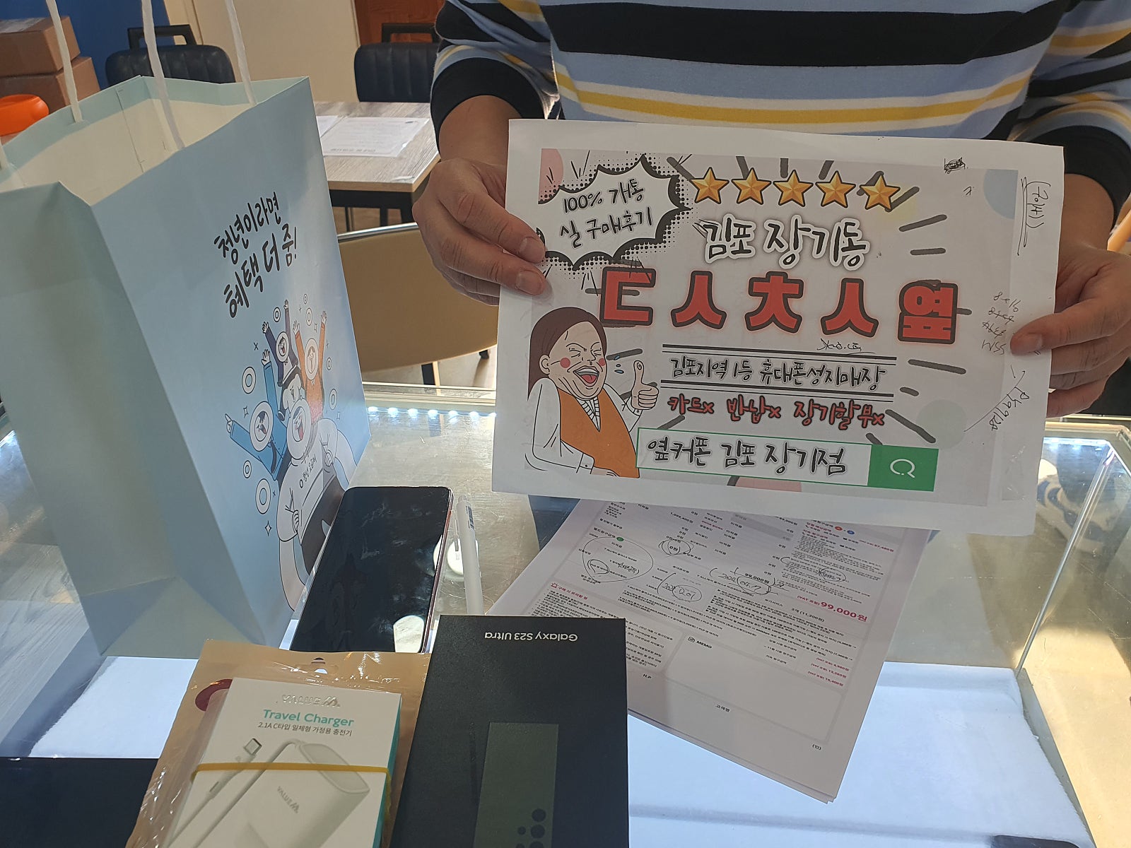 김포 장기동 ㄷㅅㅊㅅ옆 s23 울트라구매