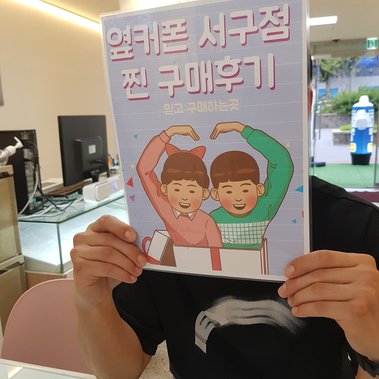 갤럭시 S23 옆커폰 서구점에서 SK 이동해서 샀습니다
