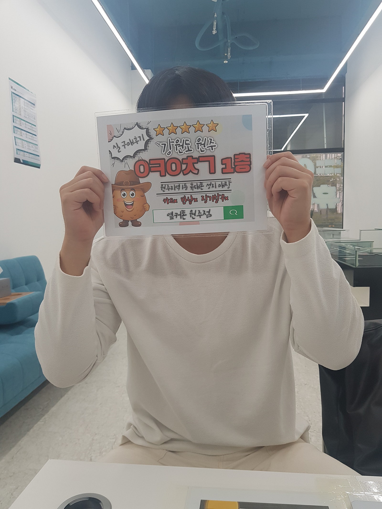 옆커폰 원주점 다녀옵니다ㅎㅎ