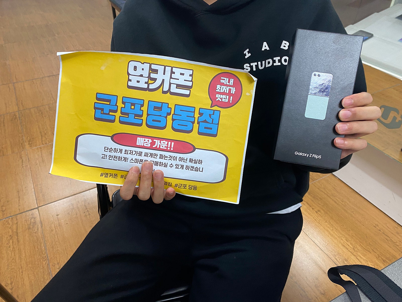 군포 당동 ㅂㄷㅋㅍ 옆집 플립5 ㅅㅋㅂㅇ 잘개통해요!!