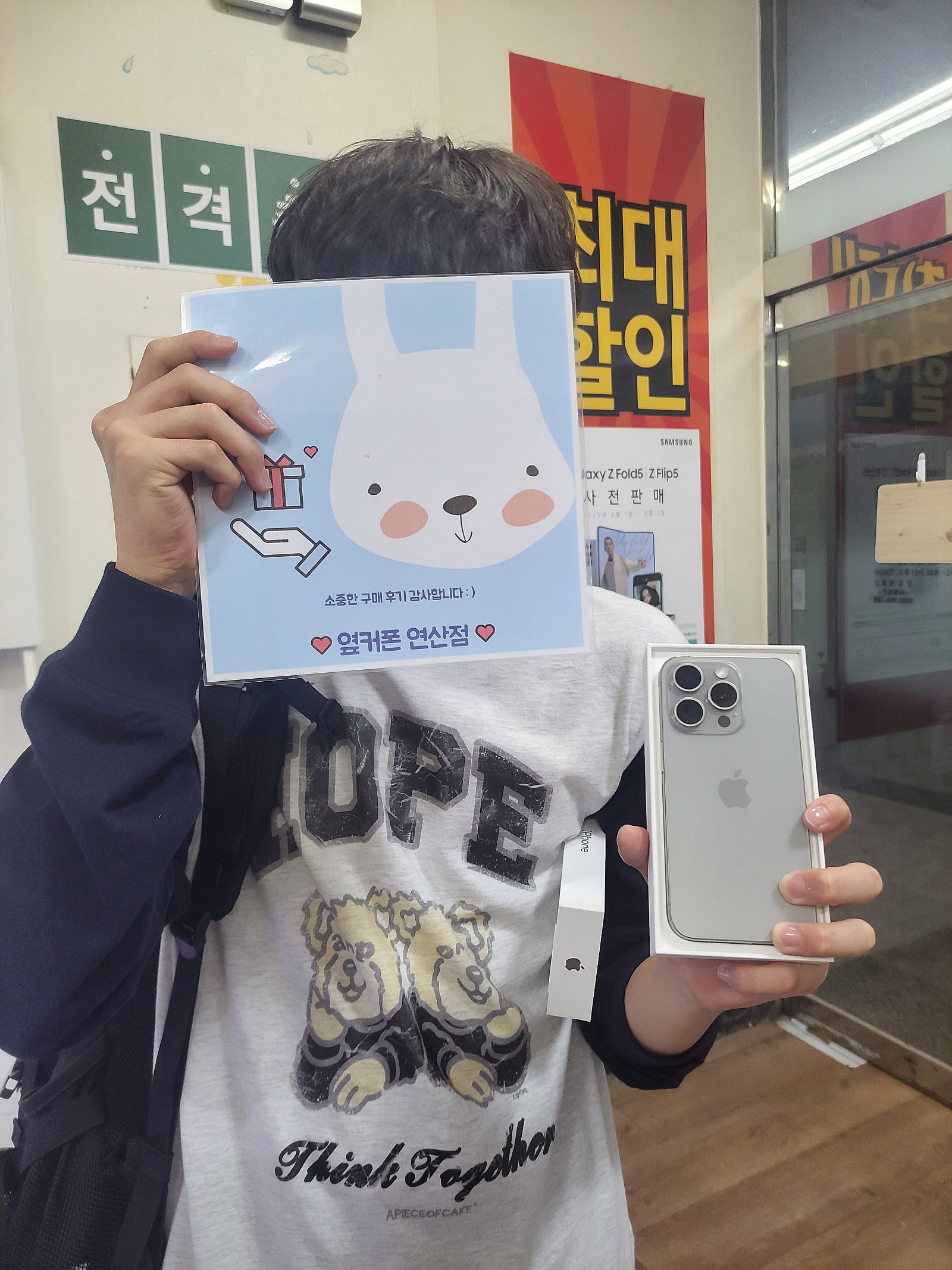 연산동ㅎㅅㅍㅇ 찐성지 방문! 아이폰15프로 내추럴 데리고 갑니다~~