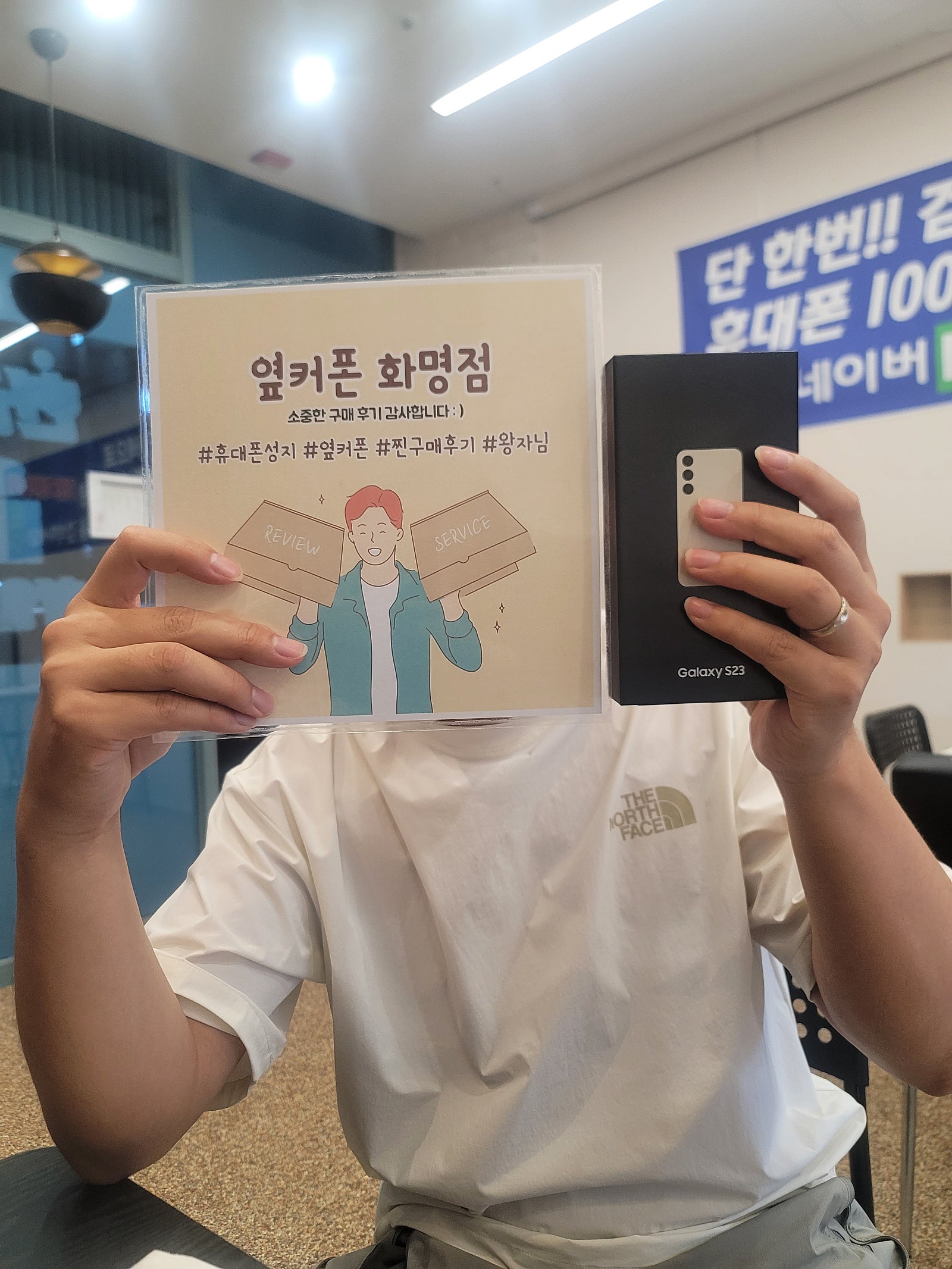 부산 북구 화명동 ㅅㅈ역 2번출구 갤럭시 23 구매후기