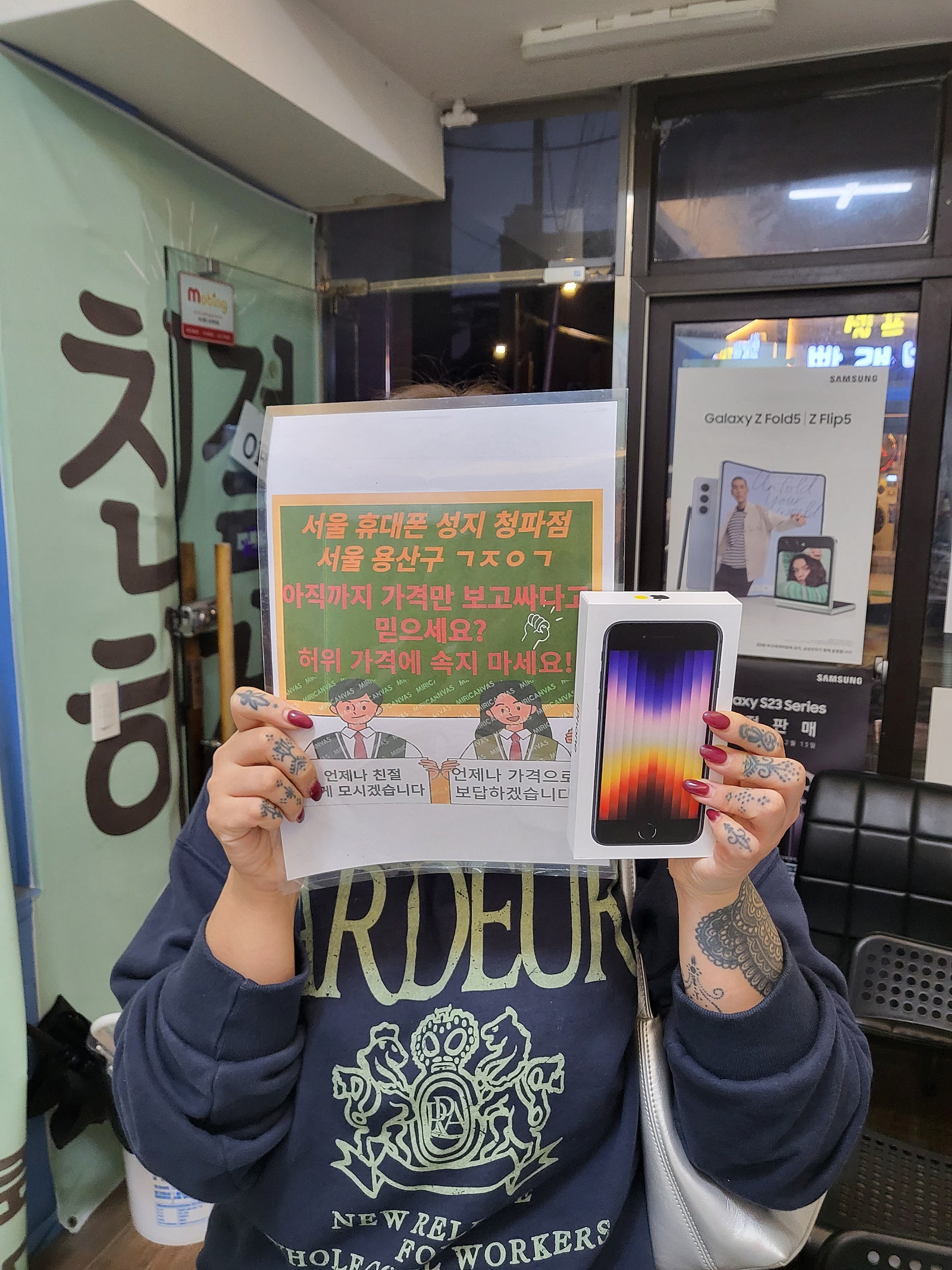 청파에서 se하고가요