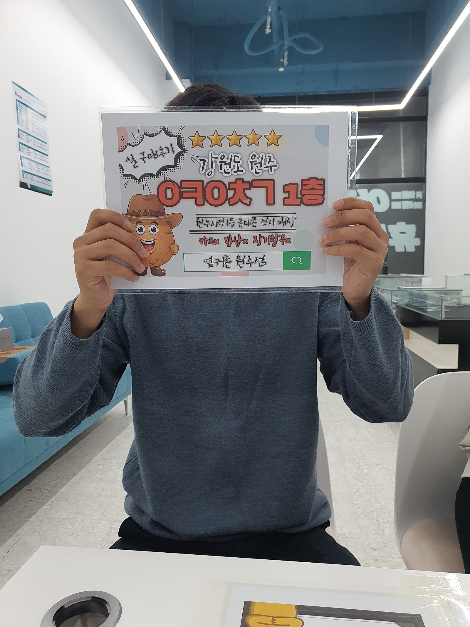 옆커폰 원주점 다녀옵니다