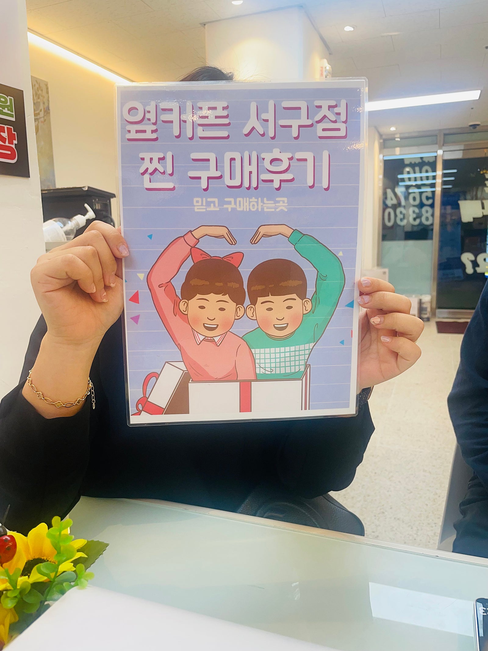 옆커폰 서구점 ㅂㅊㄸ옆 KT기변으로 플립5 샀어요