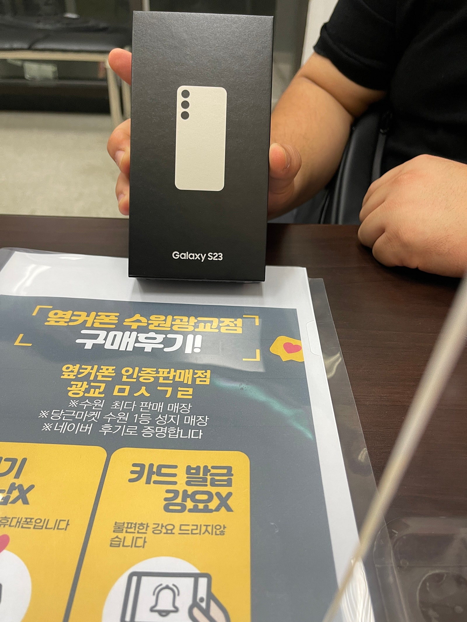 수원광교ㅁㅅㄱㄹ s23개통후기