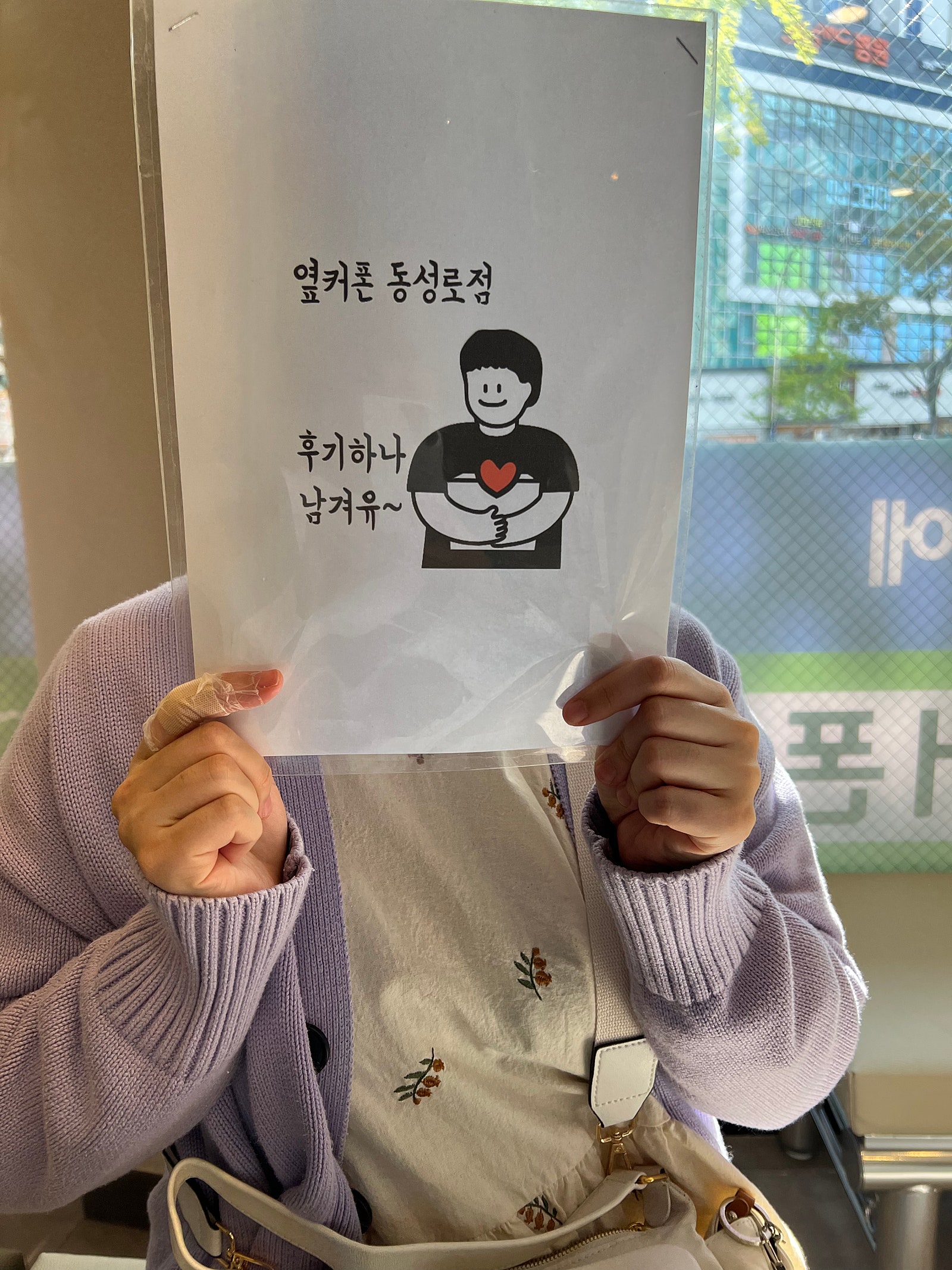 앗! 옆커폰 동성로점 타이어보다 싸다!