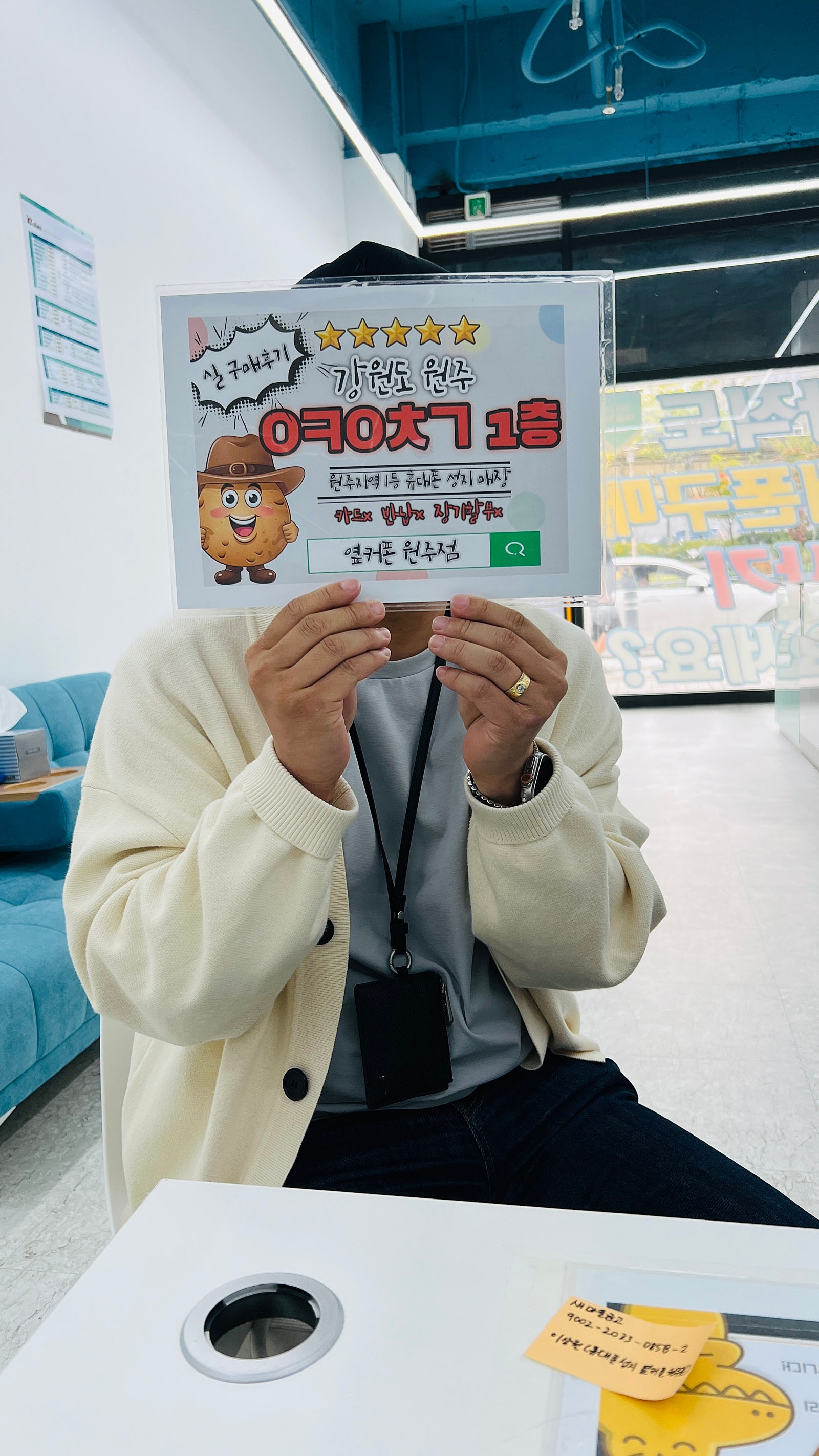옆커폰 원주점 방문구매후기