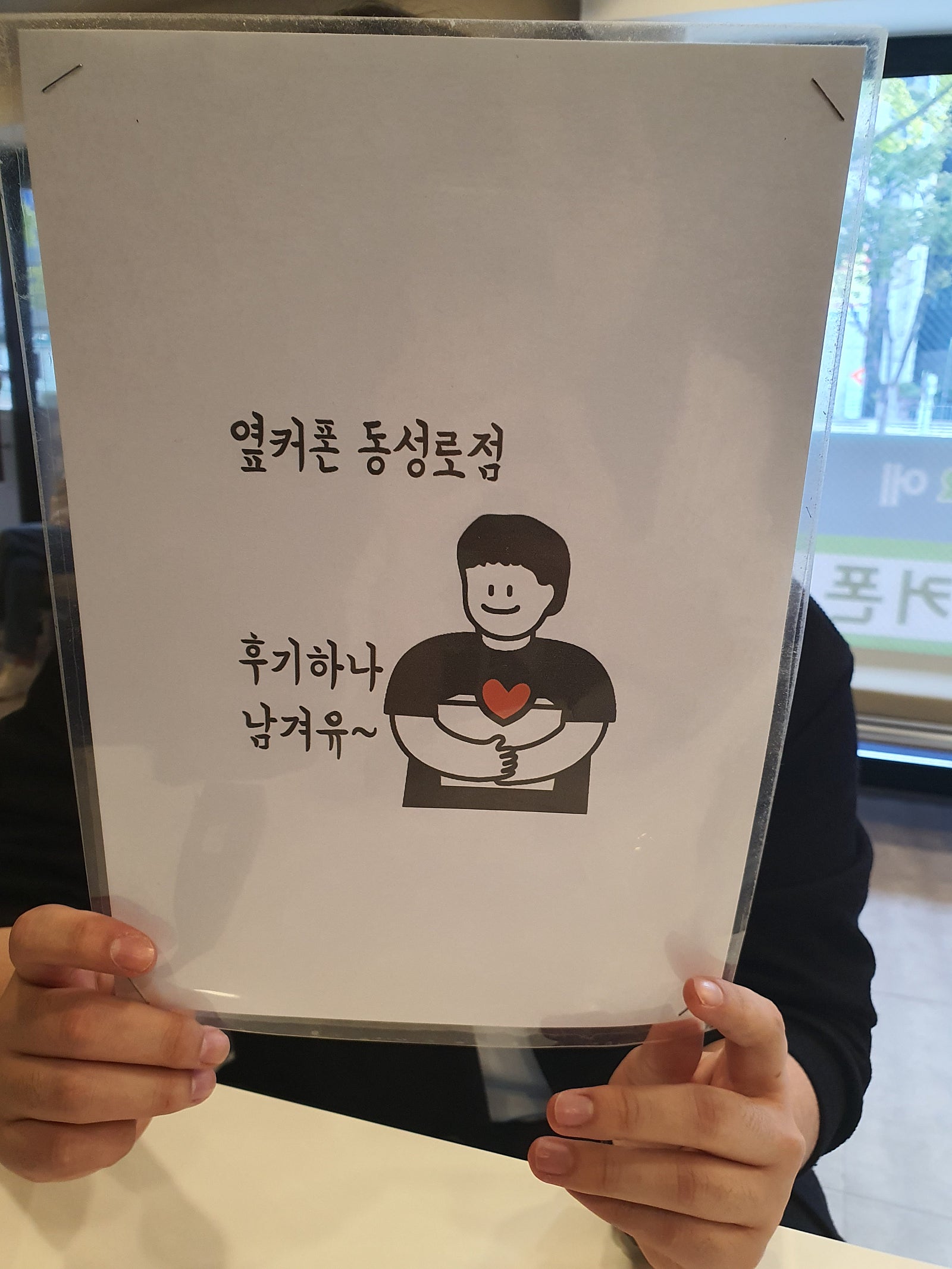 옆커폰 반월당점 구매 후기