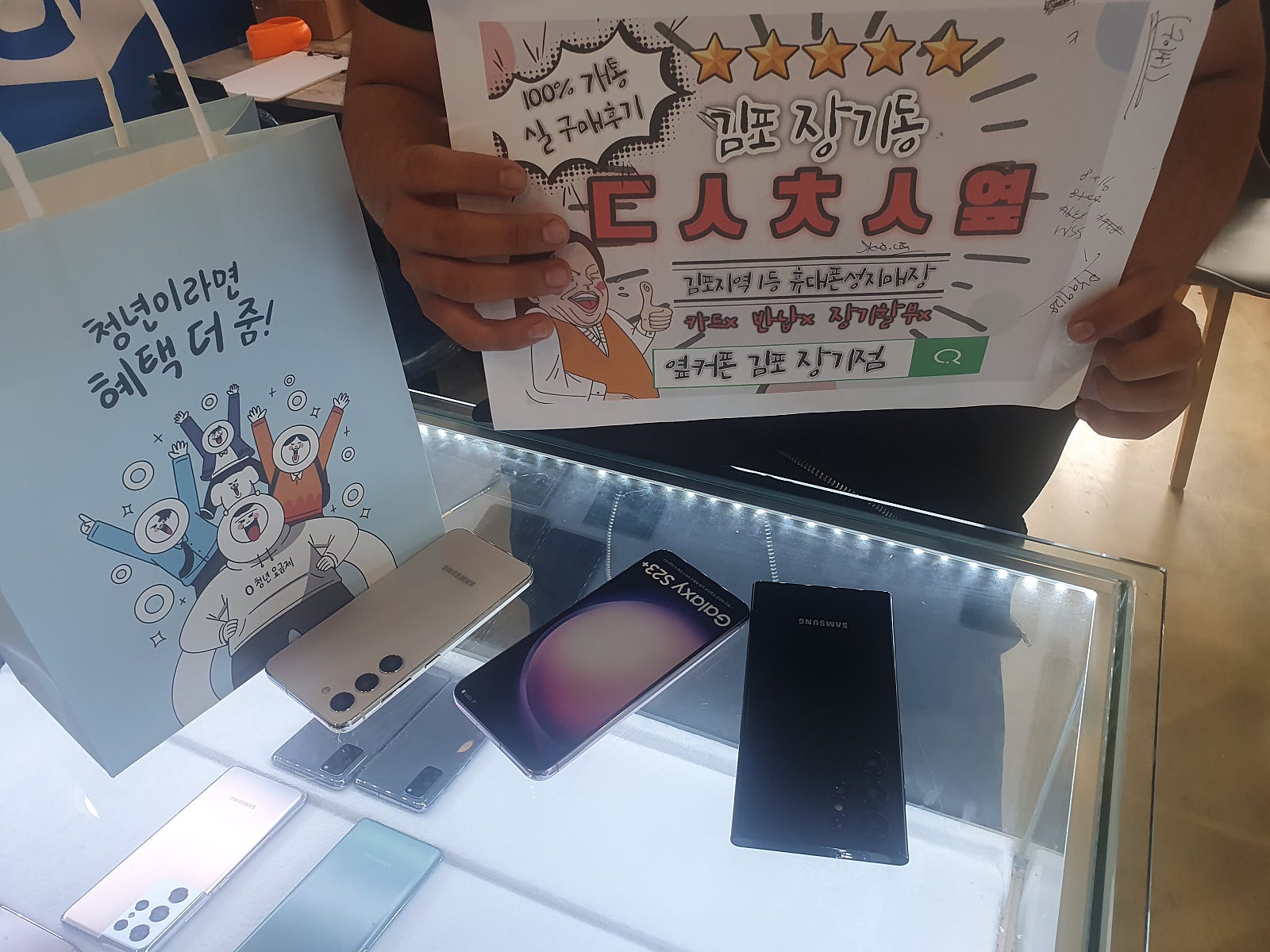 김포 장기동 ㄷㅅㅊㅅ 옆 S23 구매합니다