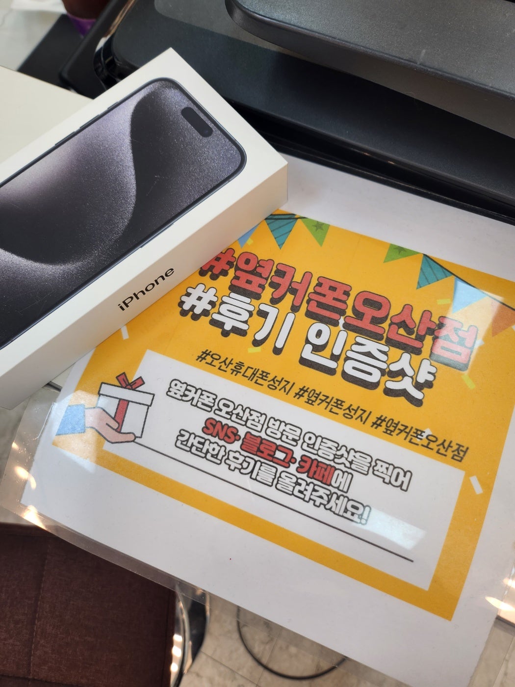 오산ㅎㅊㄱㅎ 휴대폰성지 아이폰15 구매후기!!