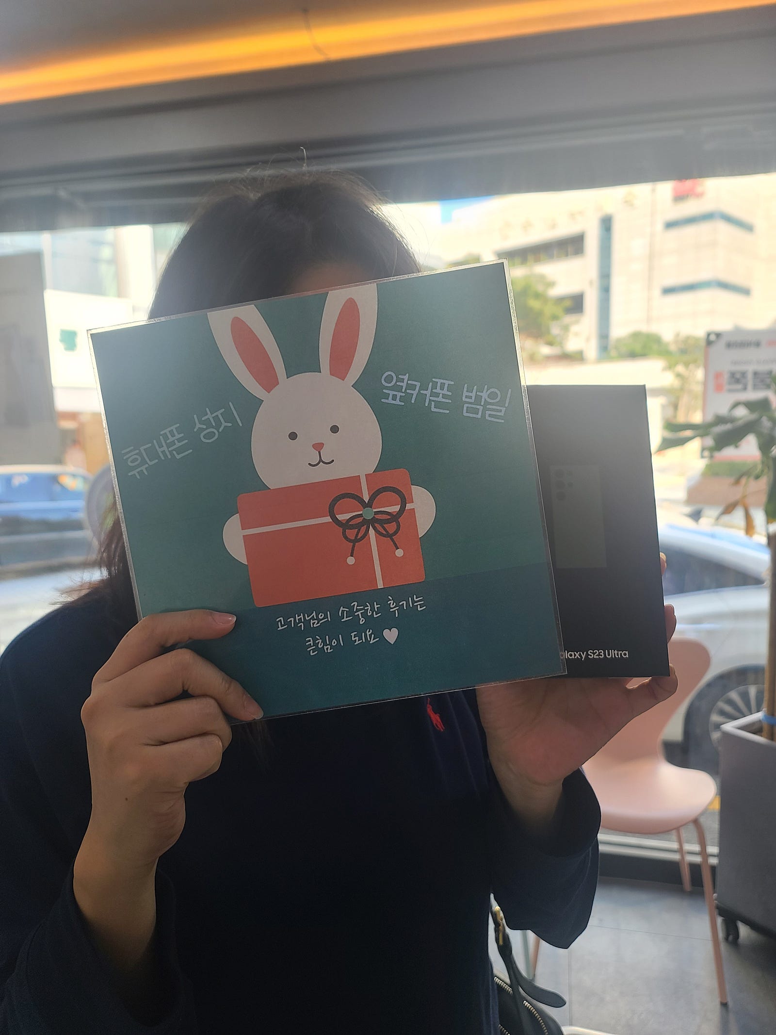 부산 범일동 60ㄱㅊㅋ s23울트라 구매후기