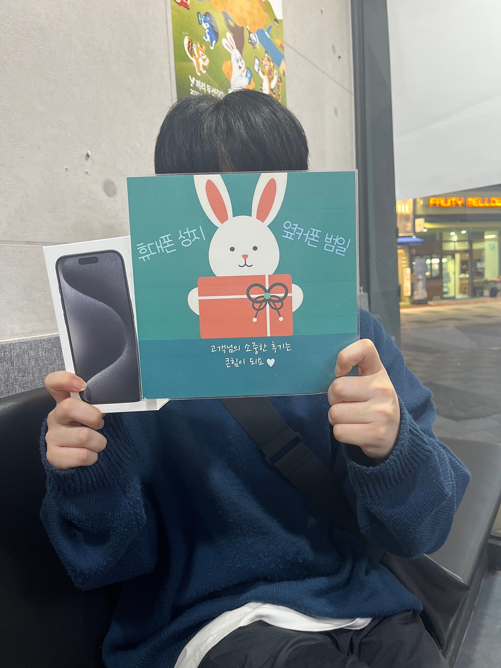 부산 범일동 60ㄱㅊㅋ 아이폰15프로 구매후기