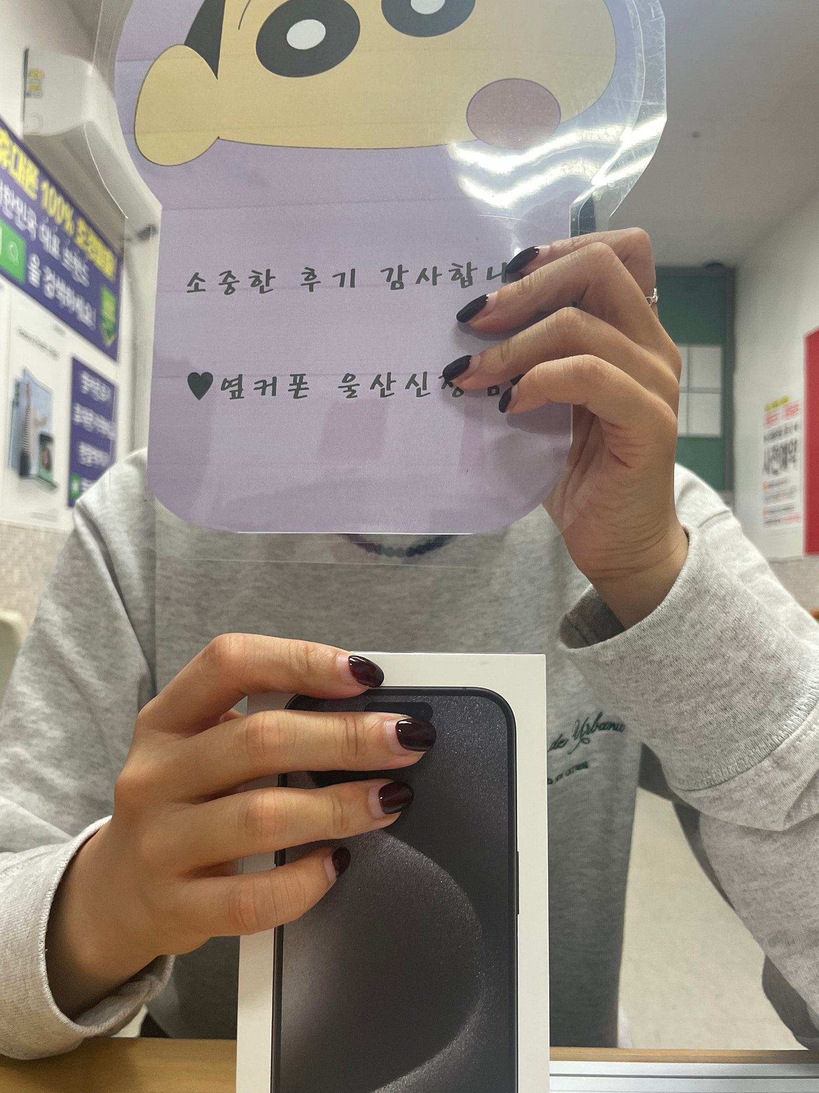 옆커폰 울산 신정점 후기