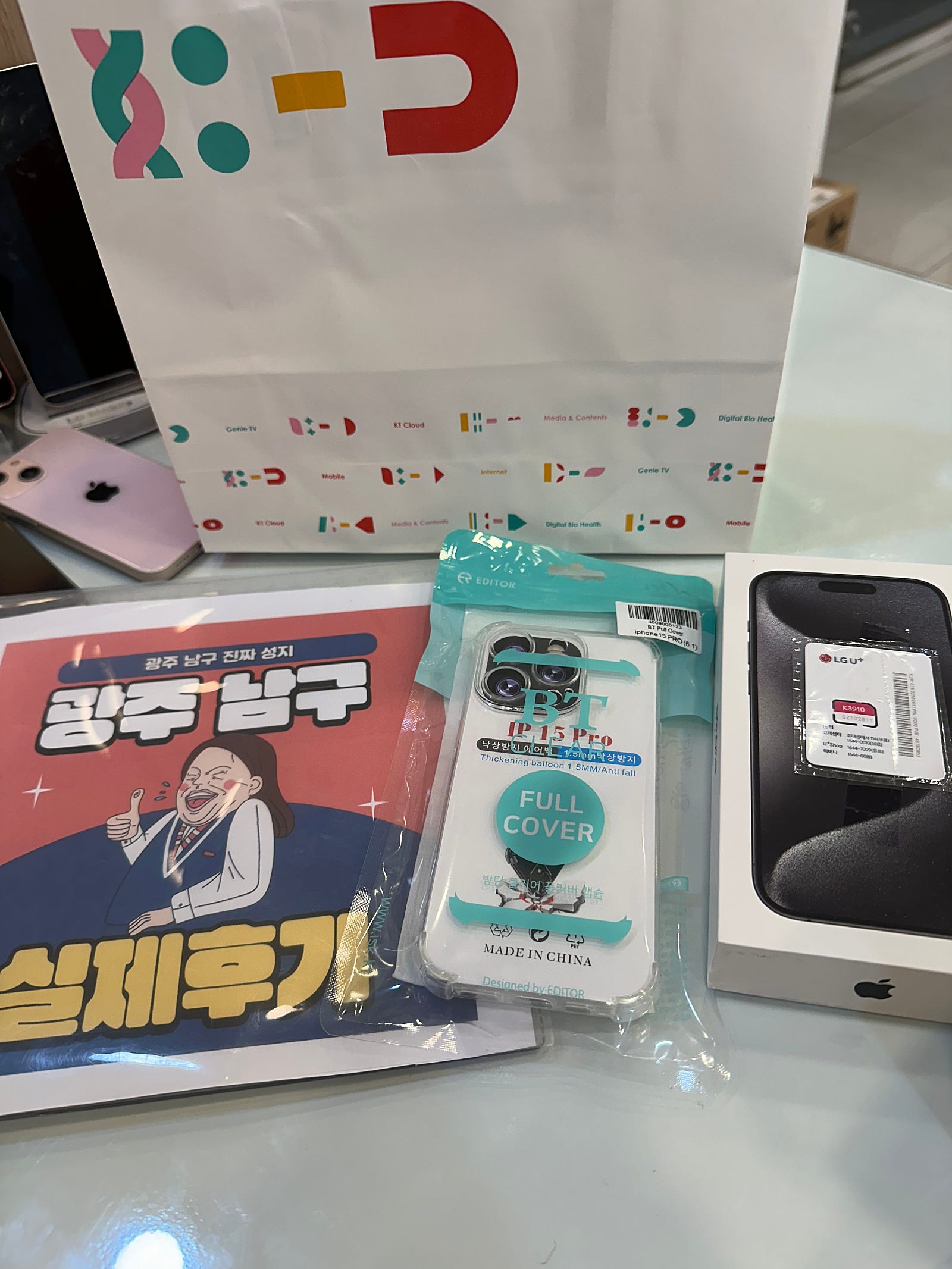 광주 남구점 구매했어요!!
