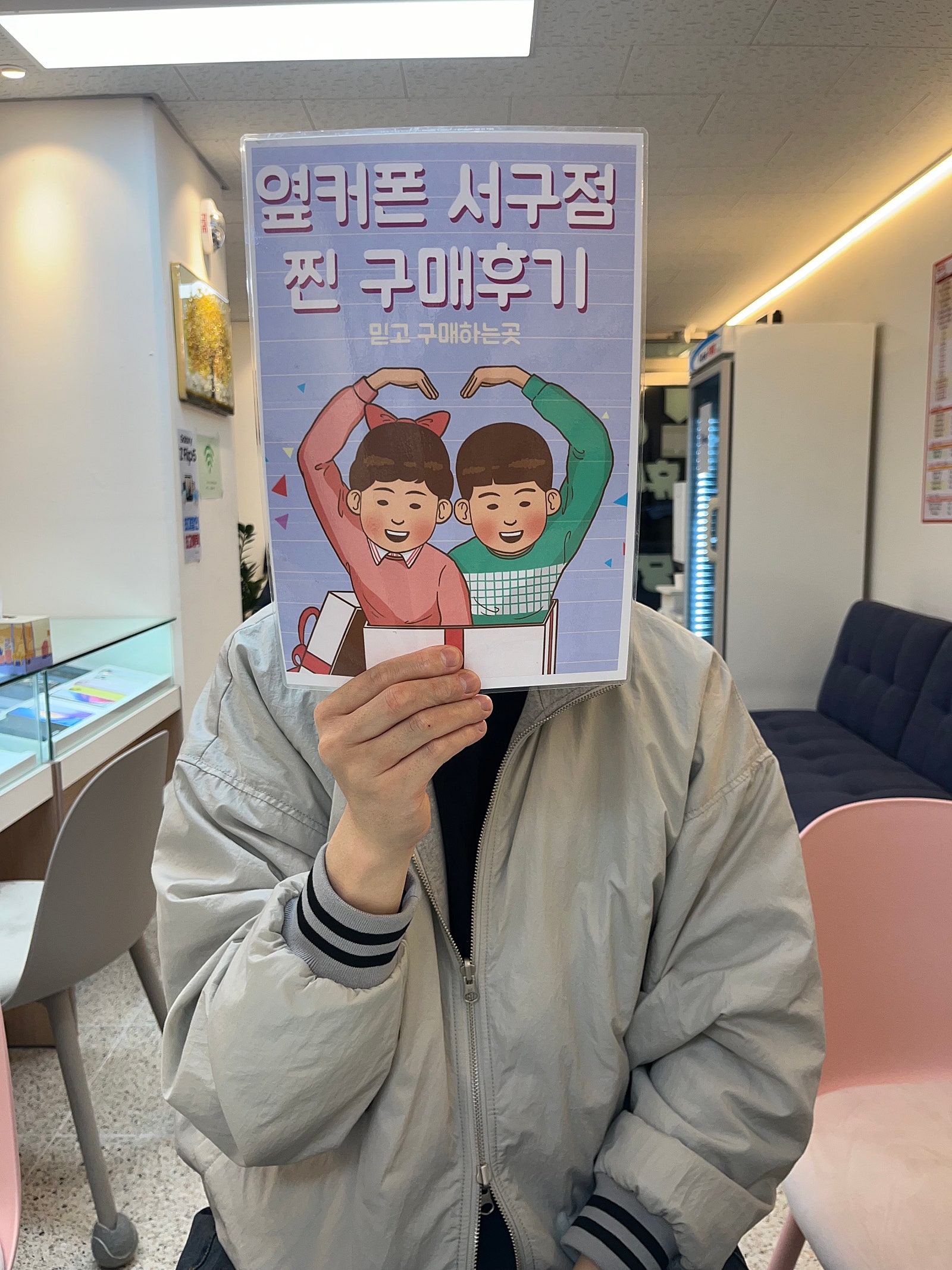 15프로 블랙 옆커폰 서구점에서 구매했어요