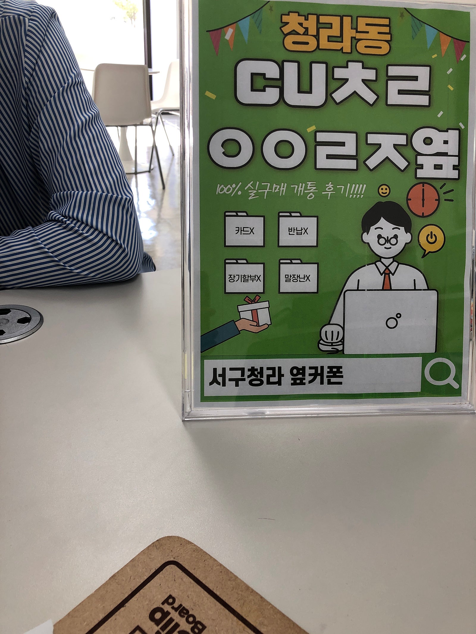 인천 서구 청라 cuㅊㄹㅇㅇㄹㅈ 아이폰14 구입