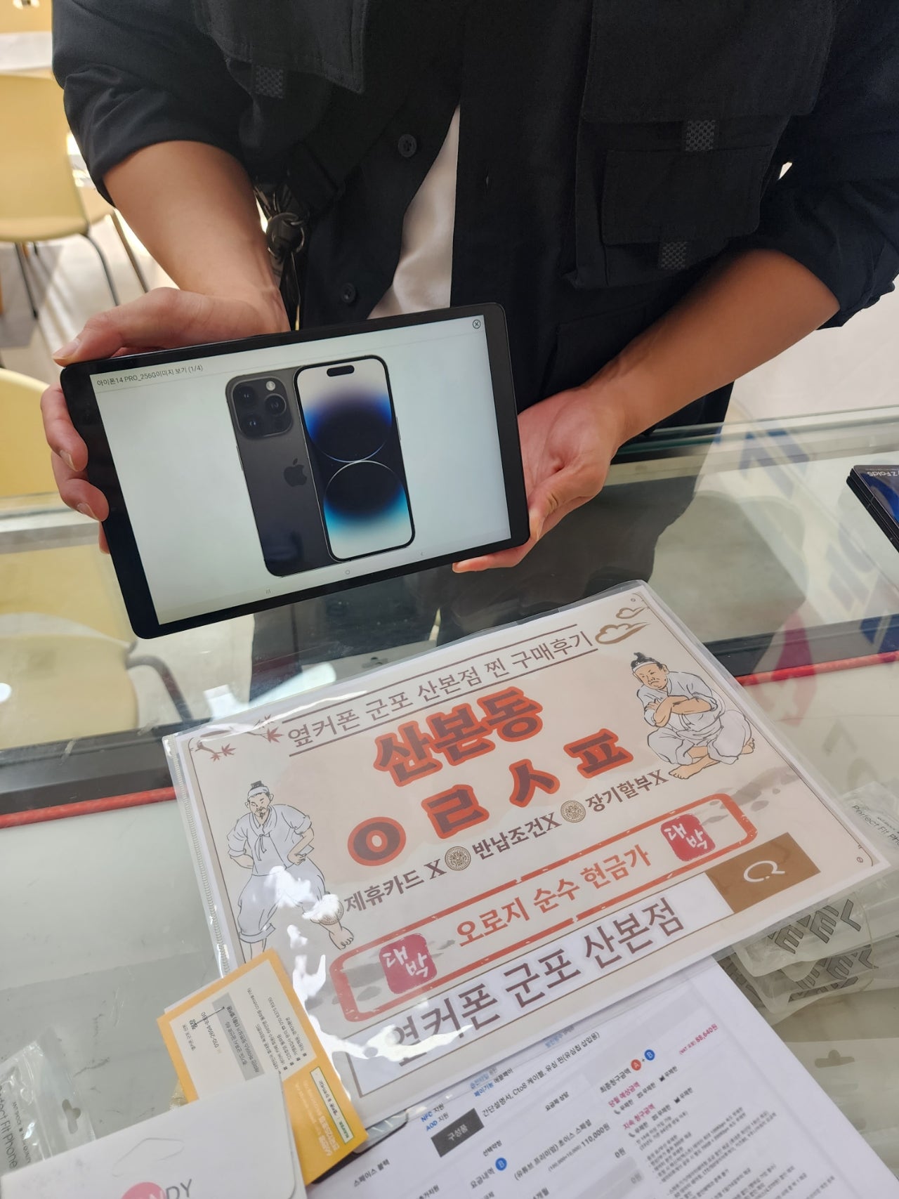 군포 산본동 ㅇㄹㅅㅍ 옆 14pro 후기