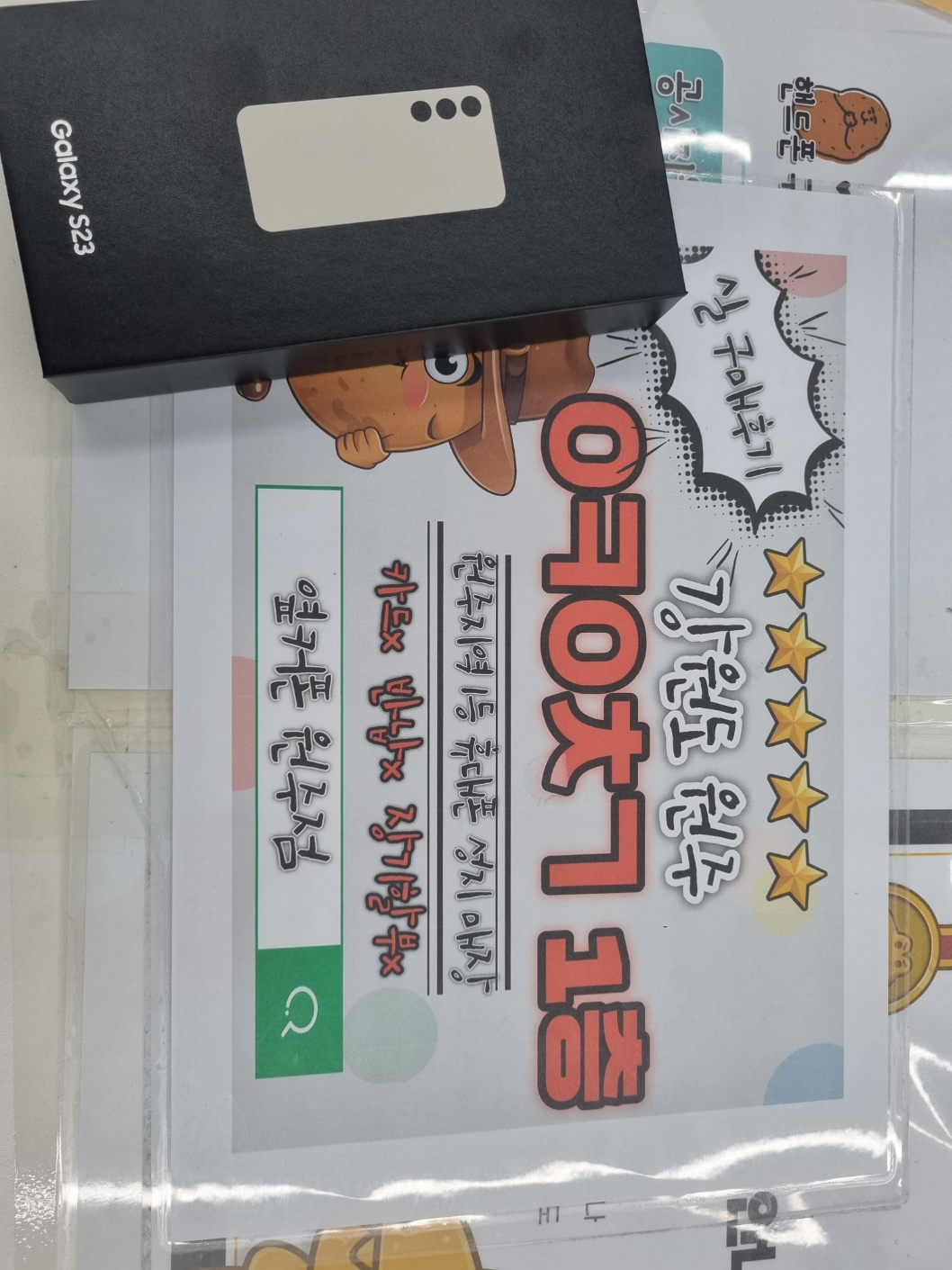 원주 ㅅㅋㄱㅂ 갤23 잘가져와요!
