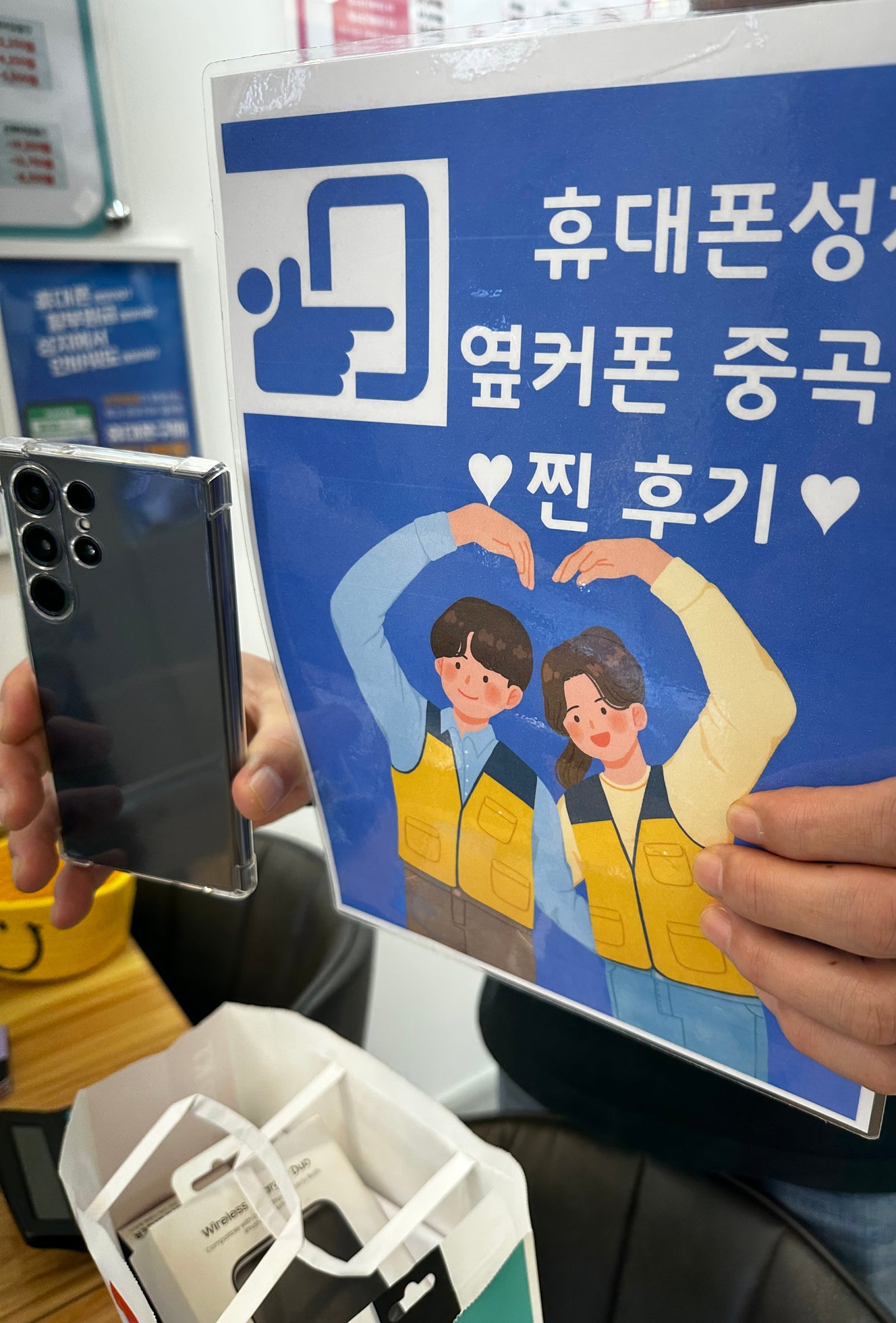 옆커폰중곡점 s23울트라 개통후기