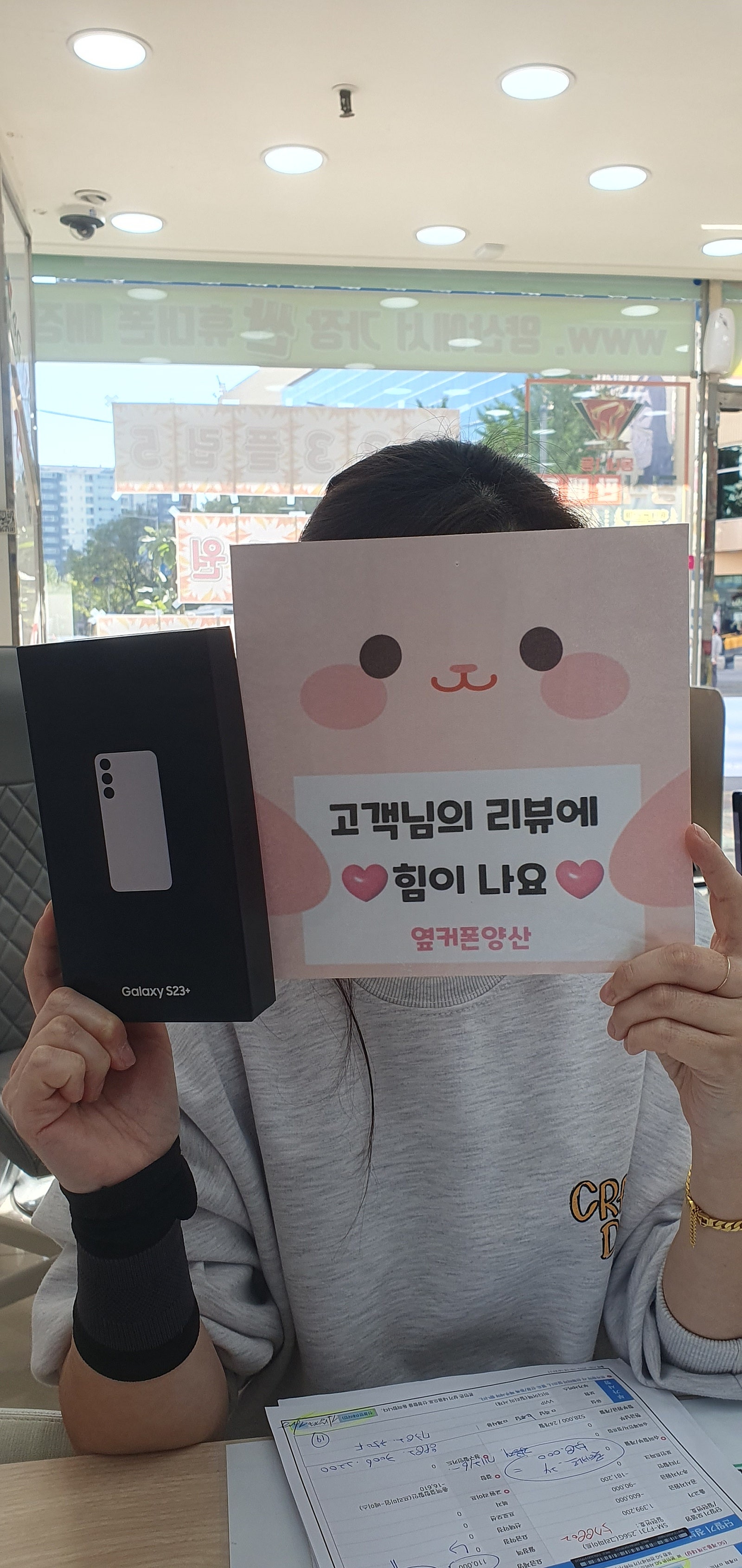 양산 옆커폰