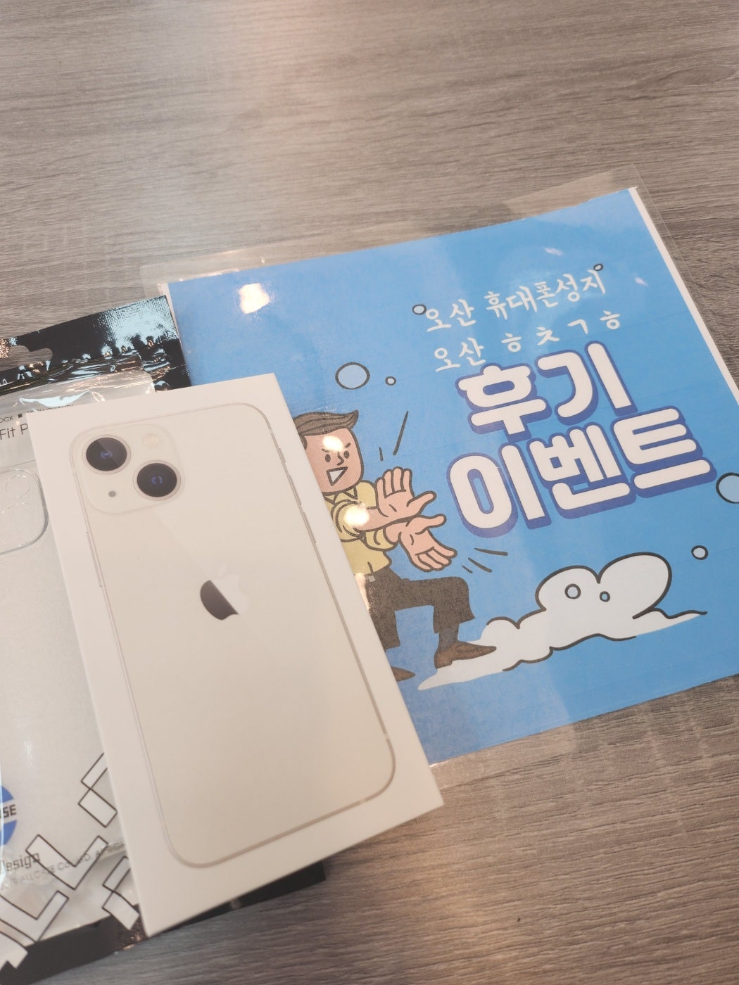 오산ㅎㅊㄱㅎ 휴대폰성지 아이폰13미니 차비받고 구매완료!!