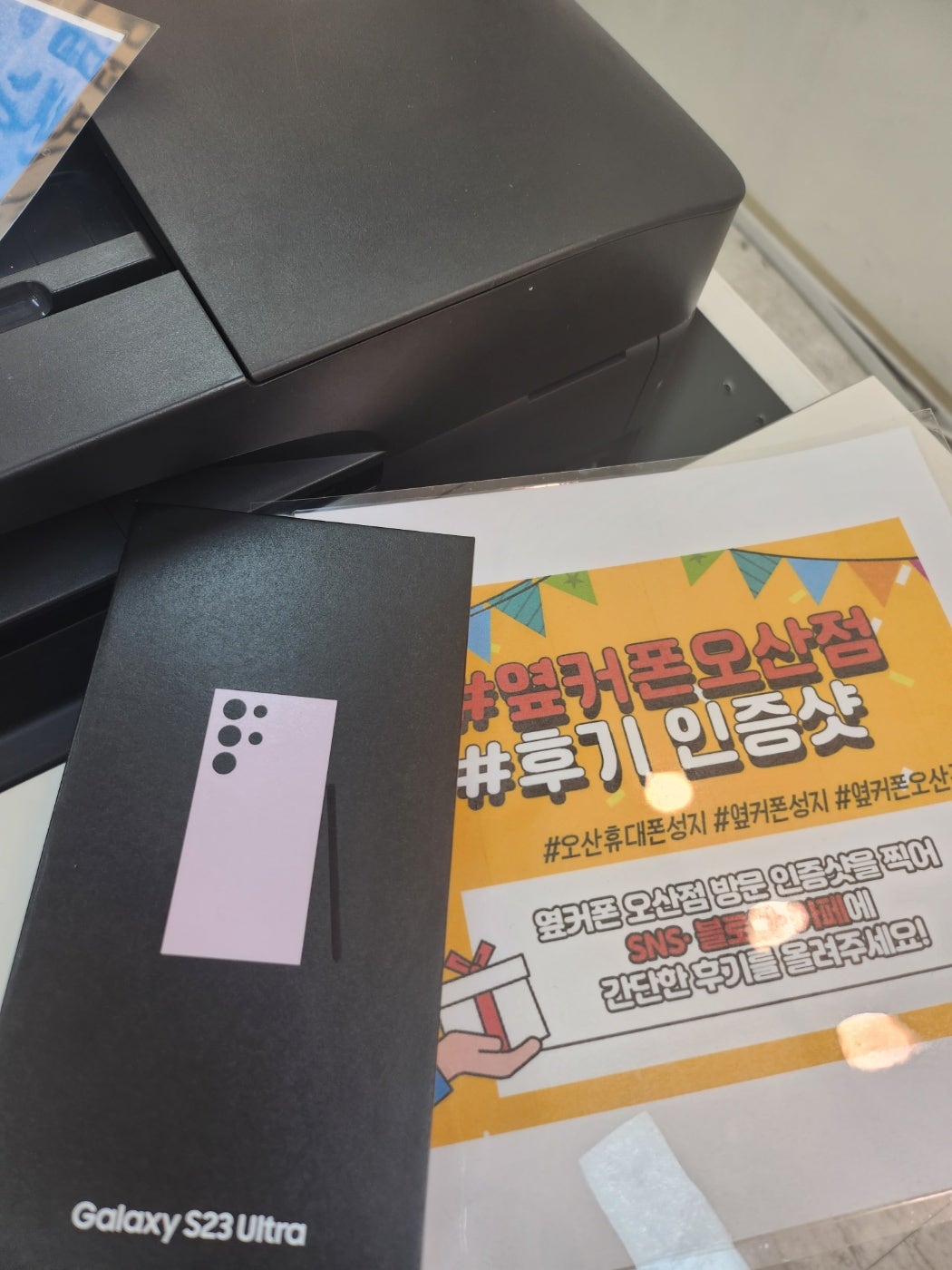 오산ㅎㅊㄱㅎ 휴대폰성지 s23울트가 구매후기