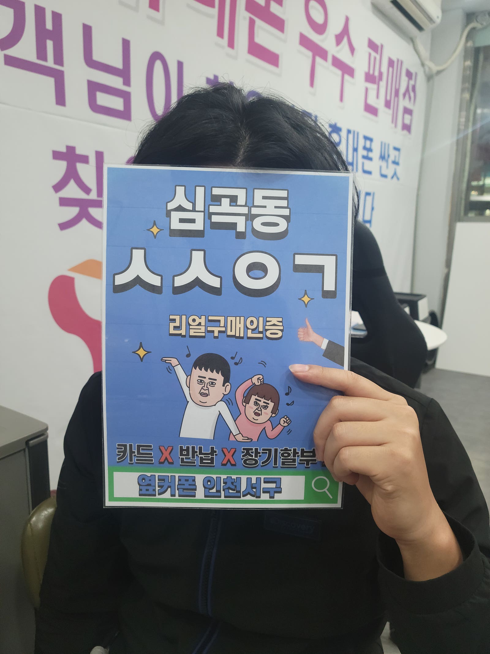 아이폰15프로 심곡동ㅅㅅㅇㄱ에서 LG번이했습니다