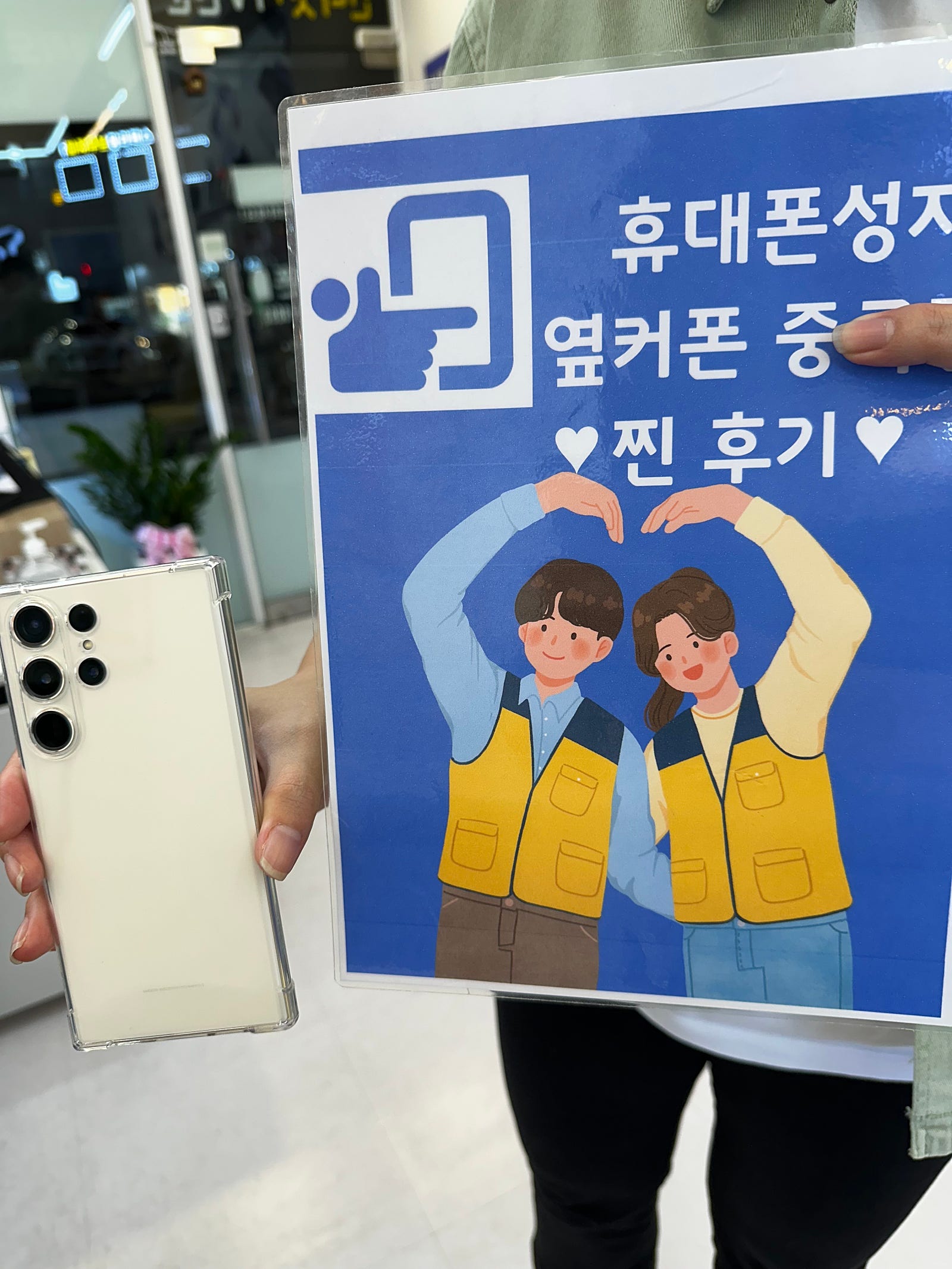 옆커폰중곡점 s23울트라 구매후기