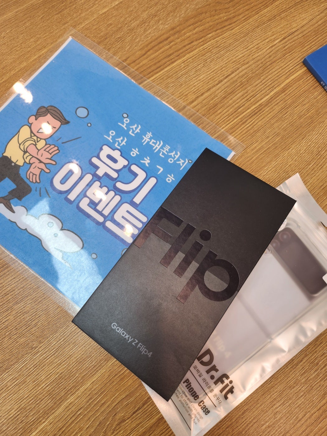 오산ㅎㅊㄱㅎ 성지에서에 플립4 특가대란 구매후기!!