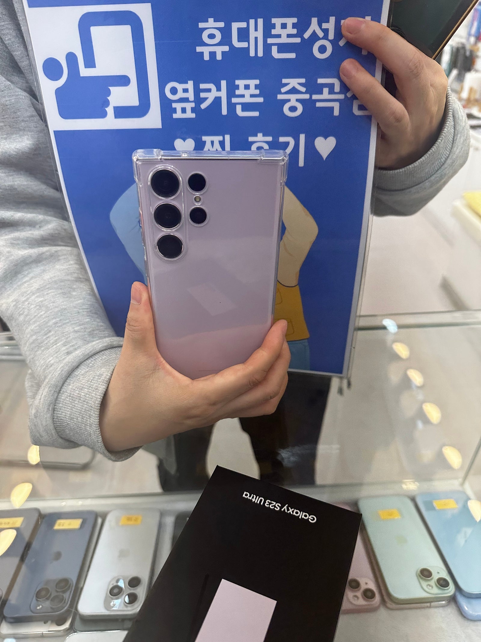 옆커폰중곡점 s23울트라 개통후기