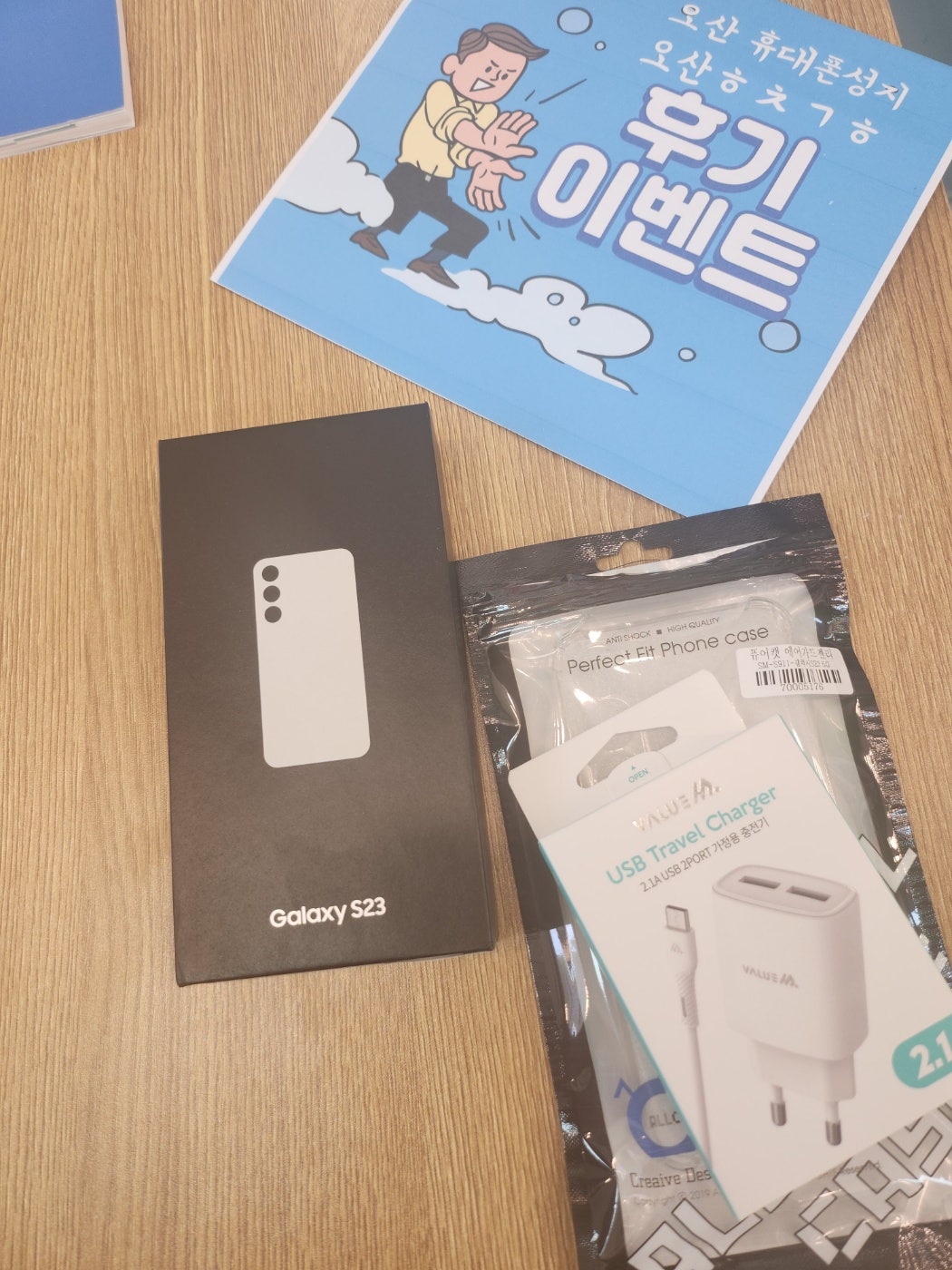 오산ㅎㅊㄱㅎ 찐성지 s23 구매후기!!