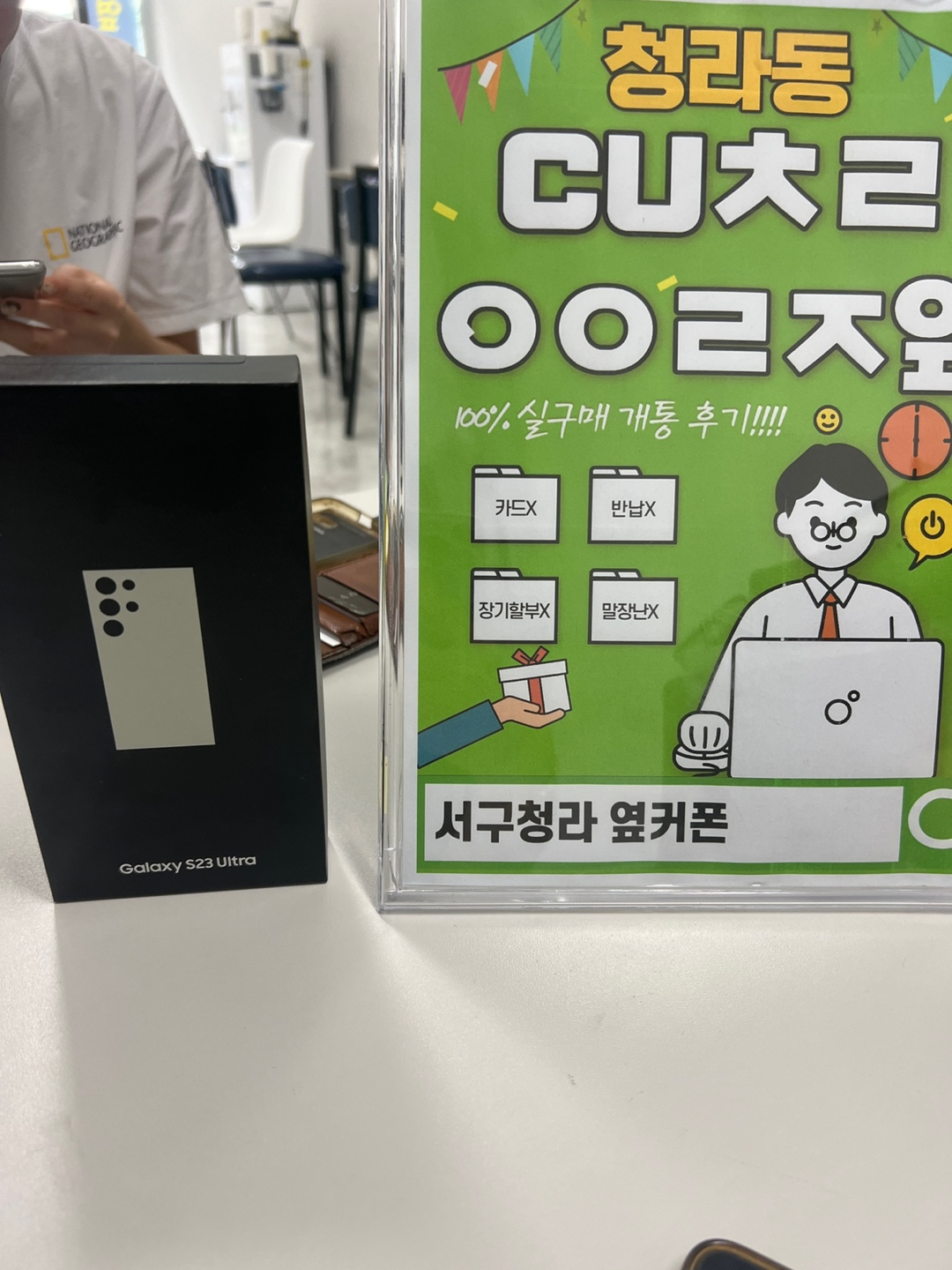 인천 서구 청라 cuㅊㄹㅇㅇㄹㅈ 에서 23울트라