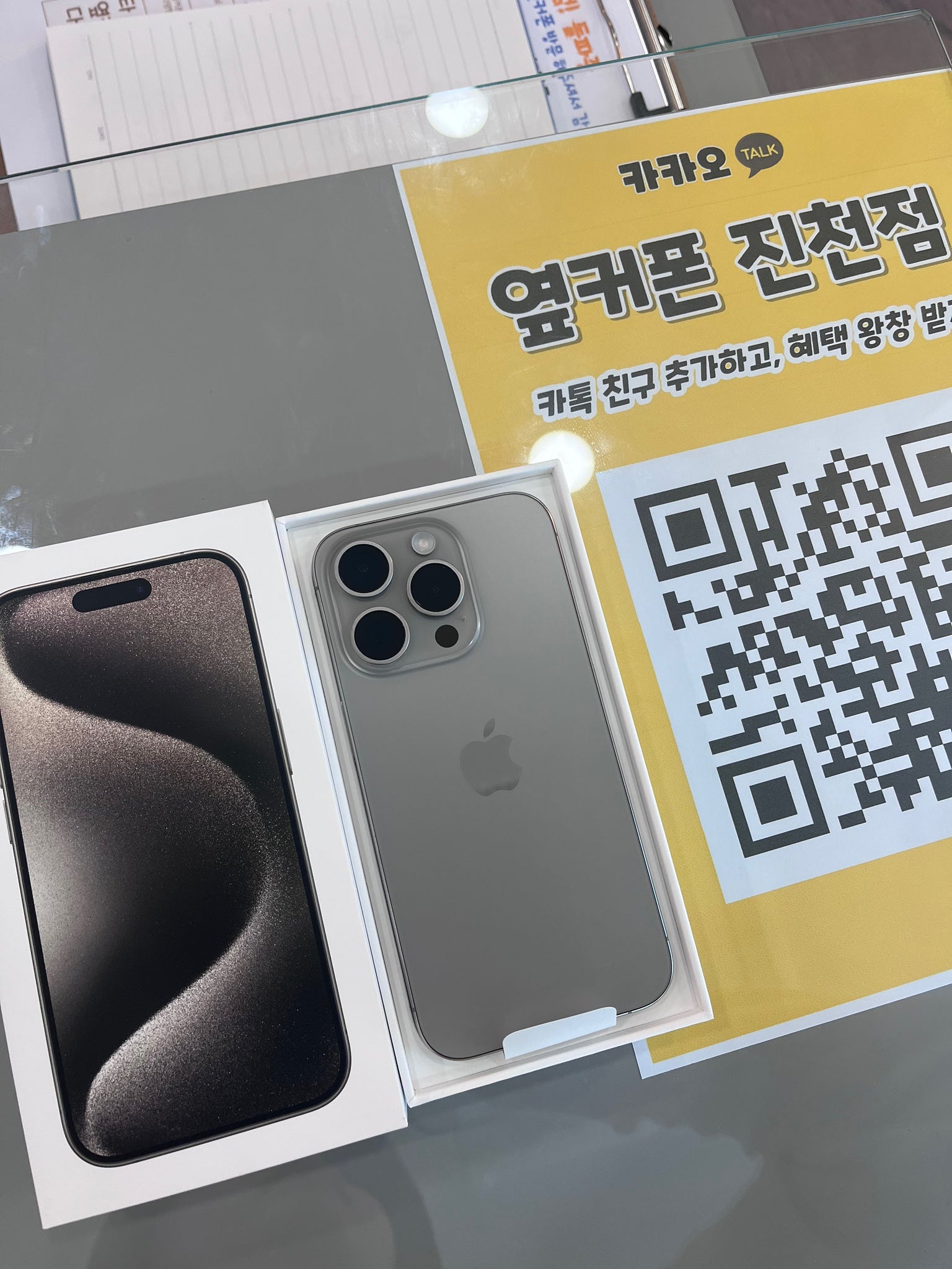 아이폰 15프로 옆커폰 진천점
