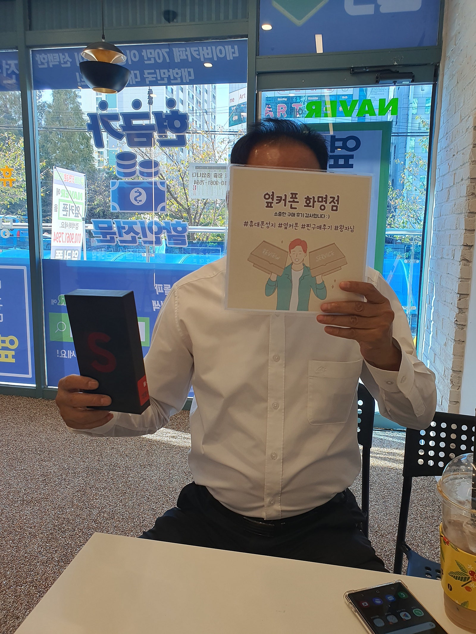 부산 북구 옆커폰화명점 S22울트라 구매후기