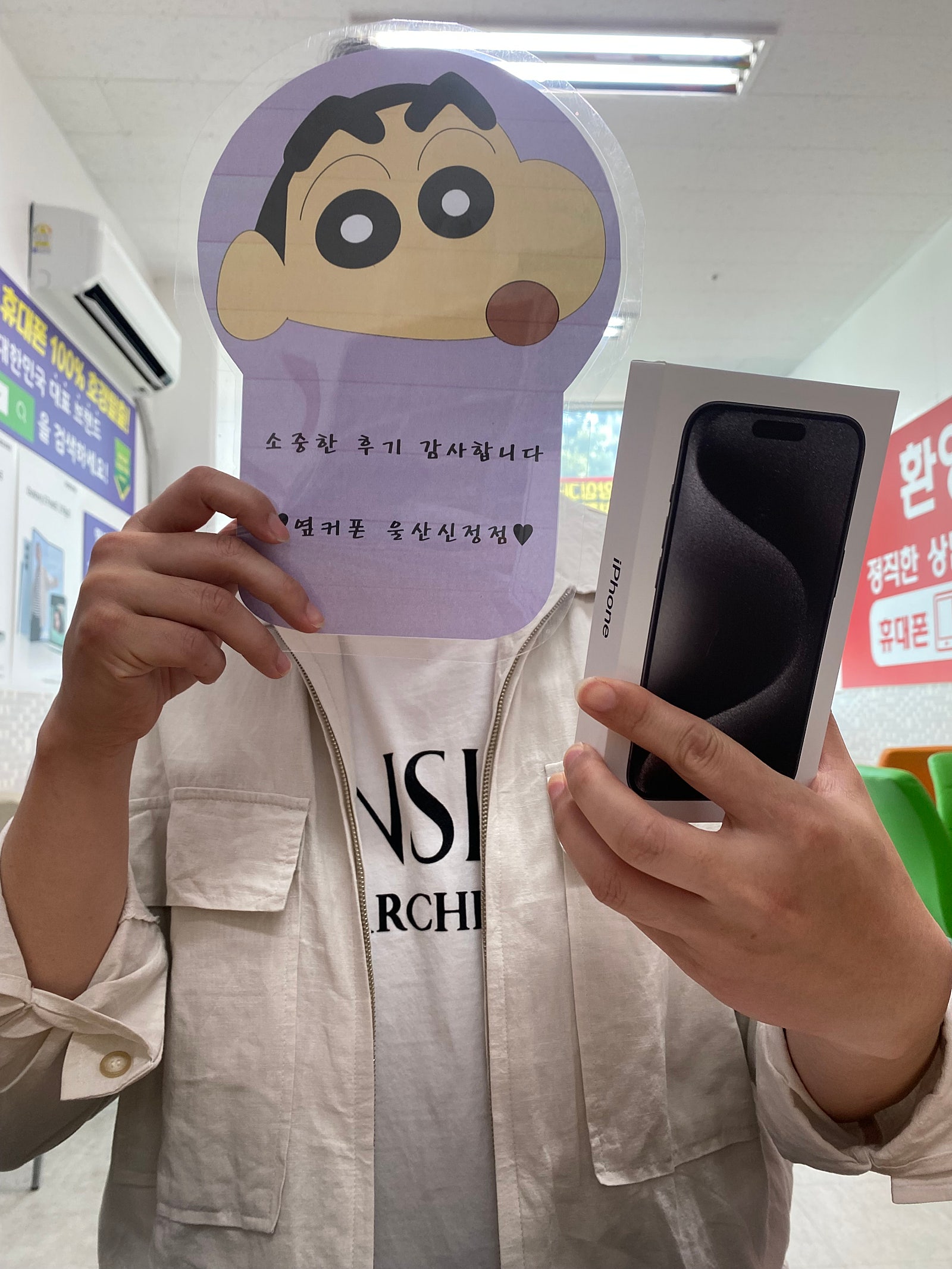울산신정점 아이폰15개통후기