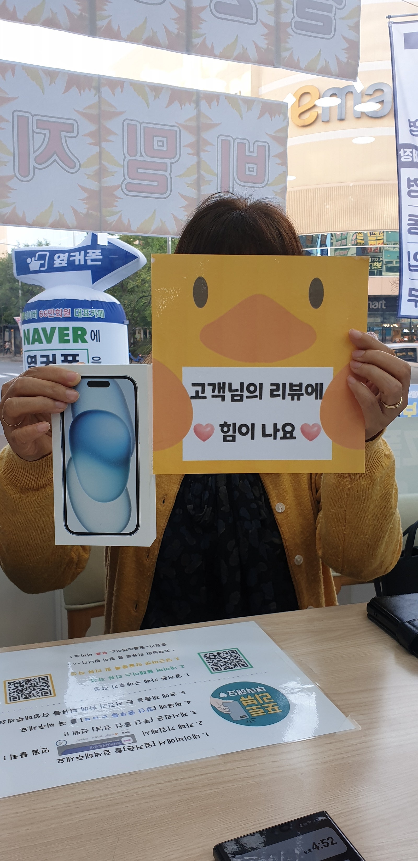 양산옆커폰