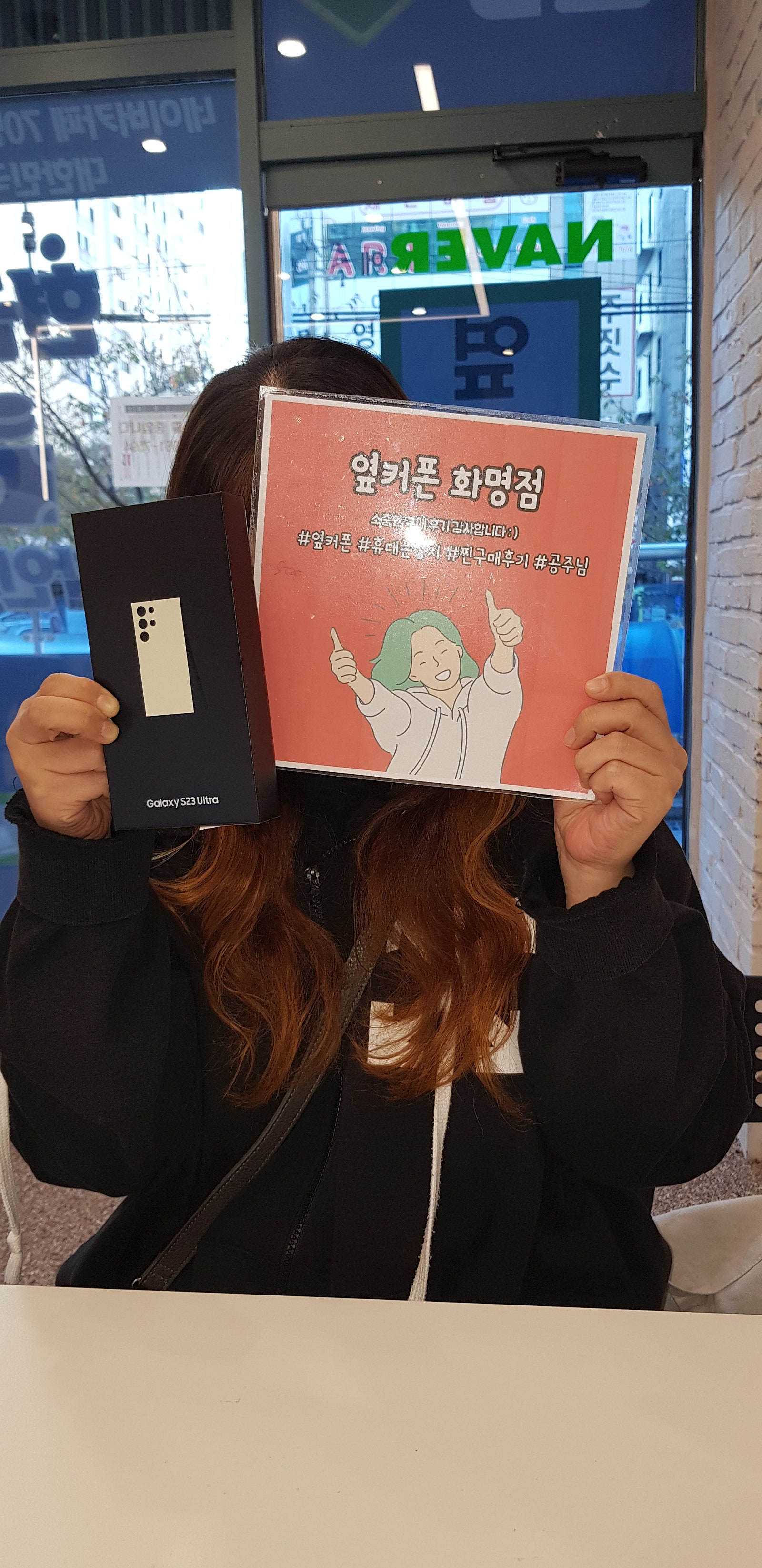 부산 북구 화명점 S23울트라 구매후기☺️