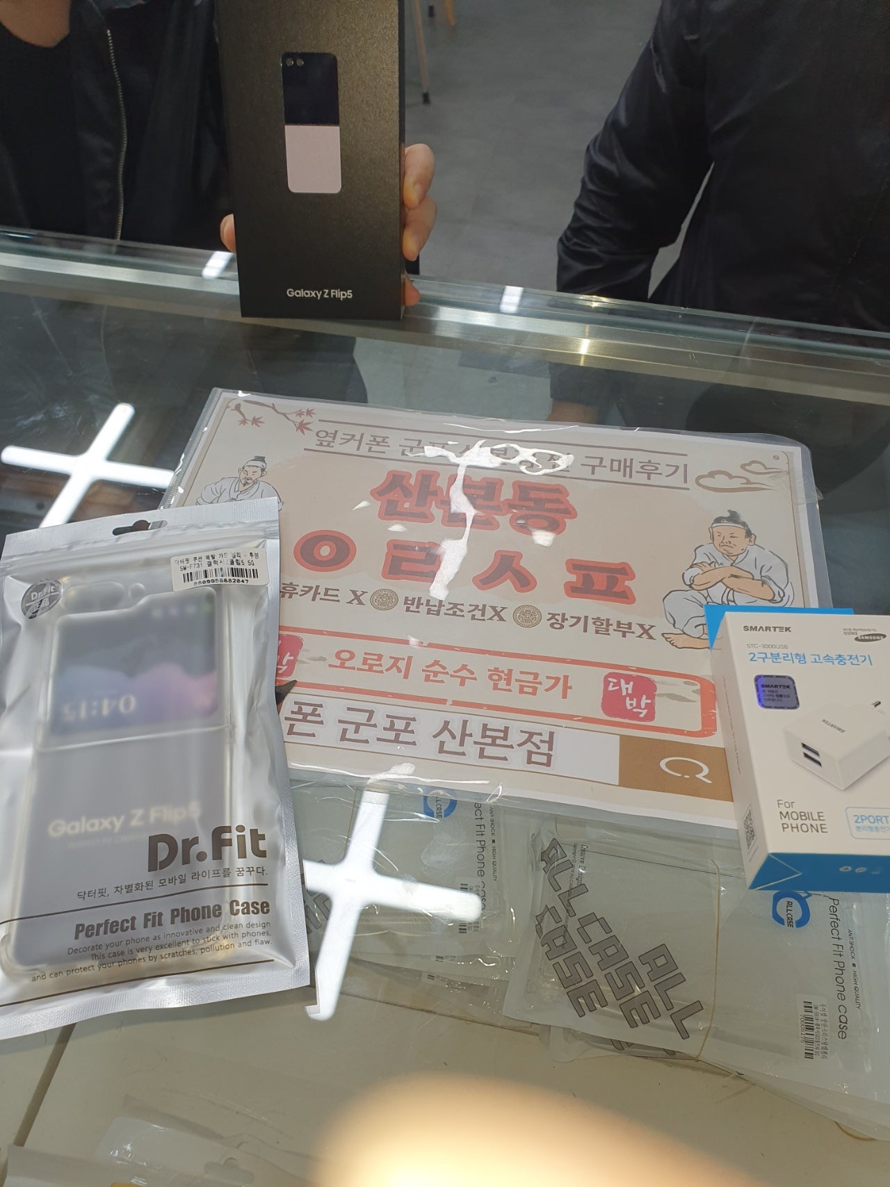 군포 산본동 ㅇㄹㅅㅍ 옆 플립5 개통후기