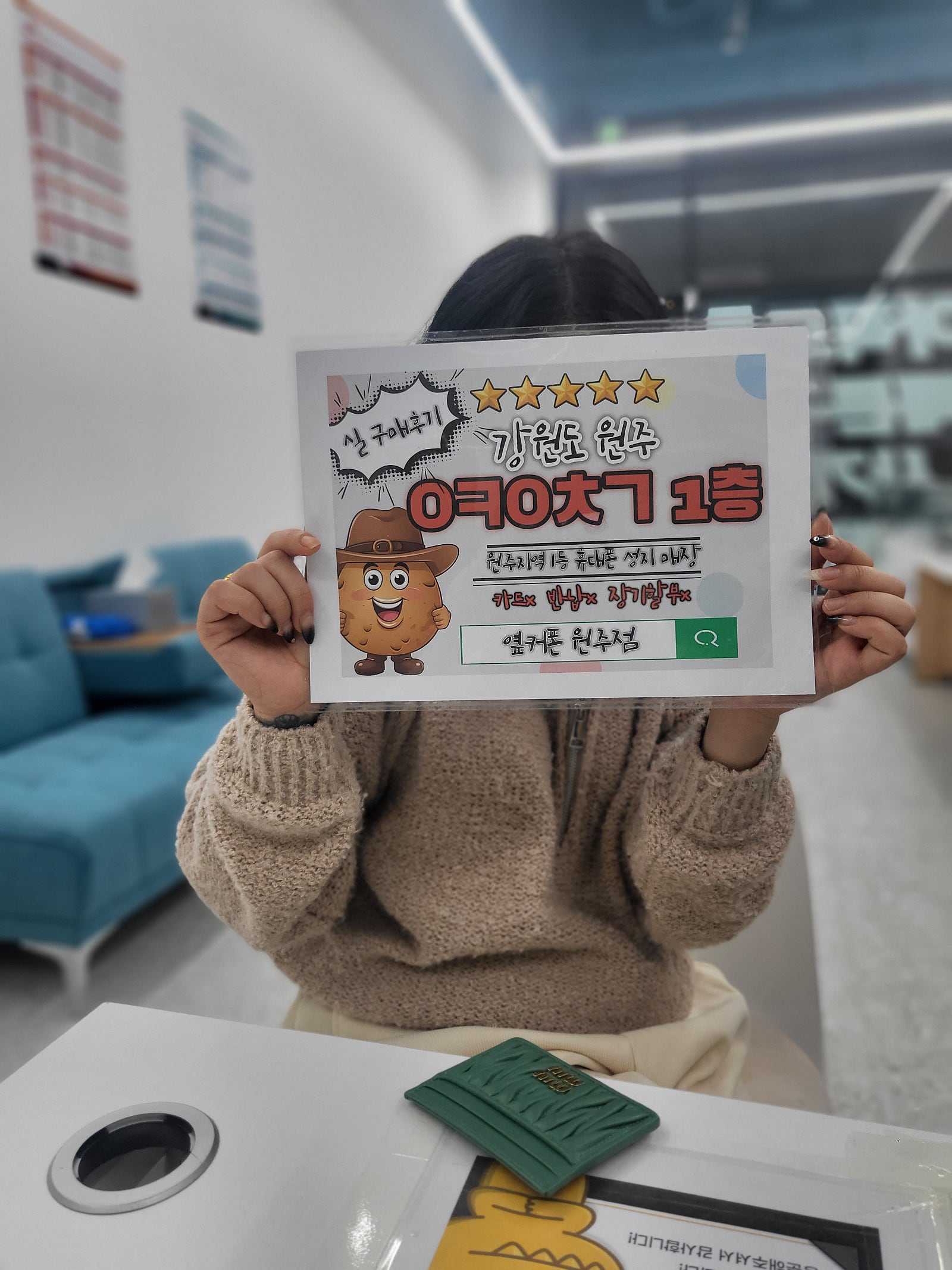 원주 ㅇㅋㅇㅊㄱ 1층 구매후기입니다