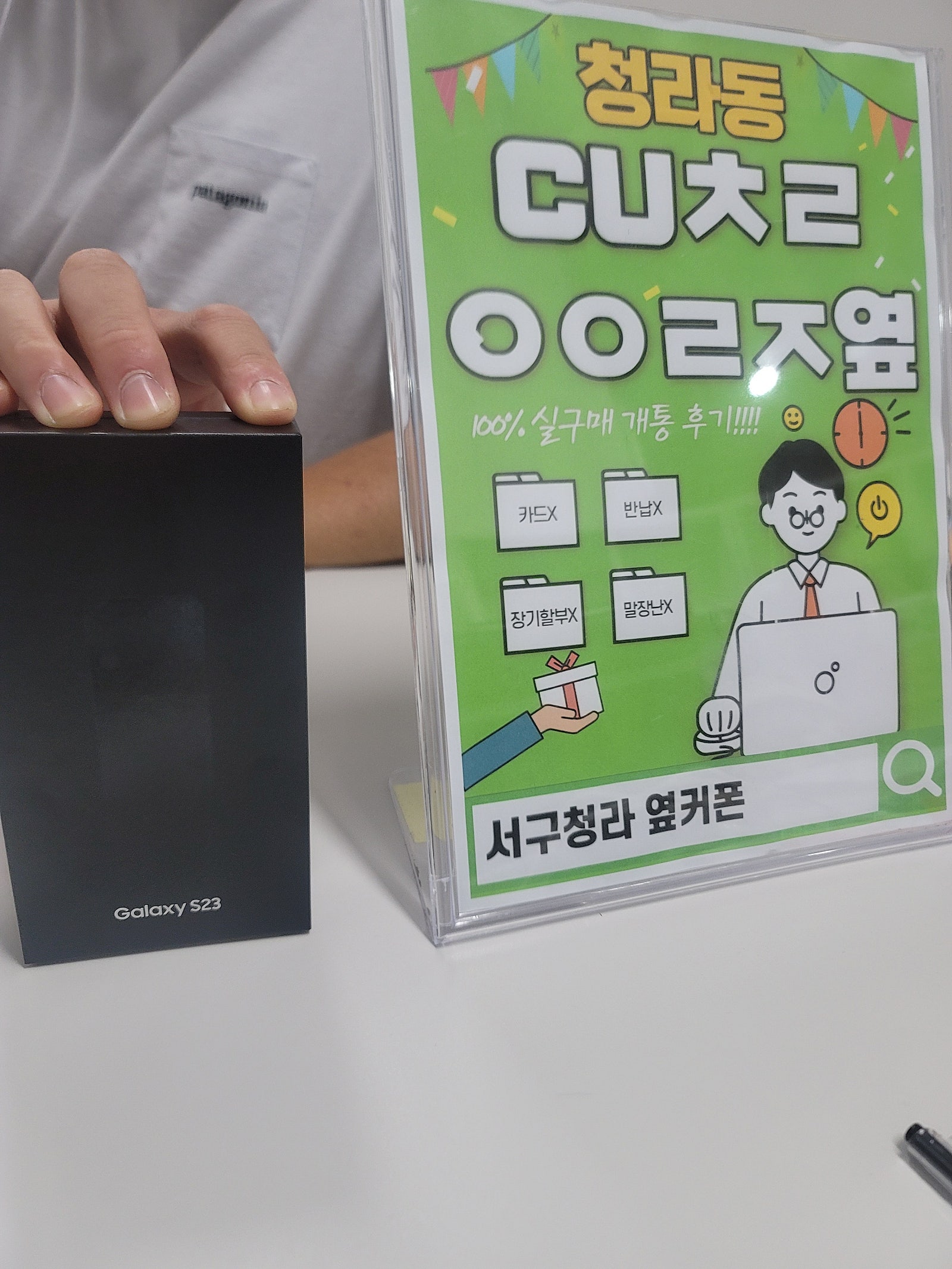 인천서구 청라cuㅊㄹㅇㅇㄹㅈ s23구입