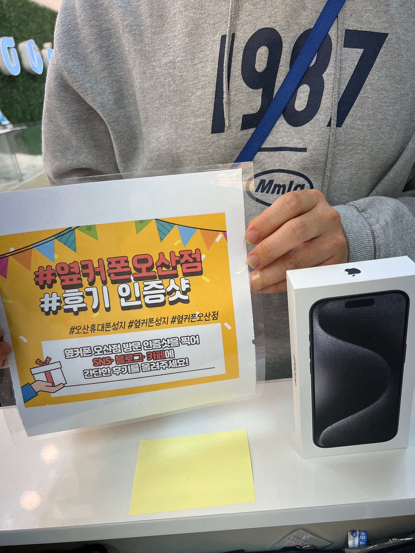 옆커폰 오산점 성지에서 아이폰15프로 ㅋㅌㄱㅂ 구매후기!!