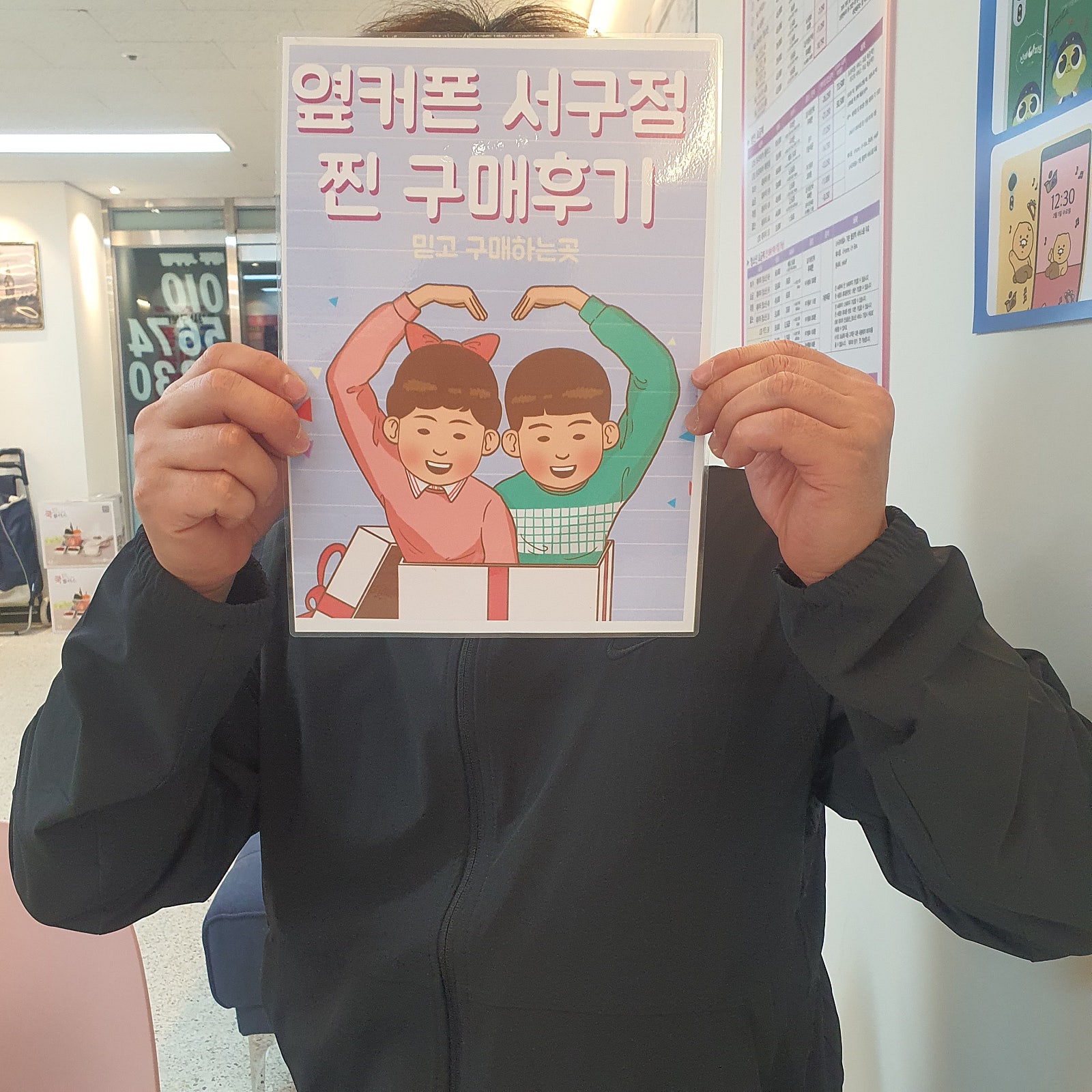 아들램 옆커폰 서구점에서 휴대폰 바꿔주고 옵니다